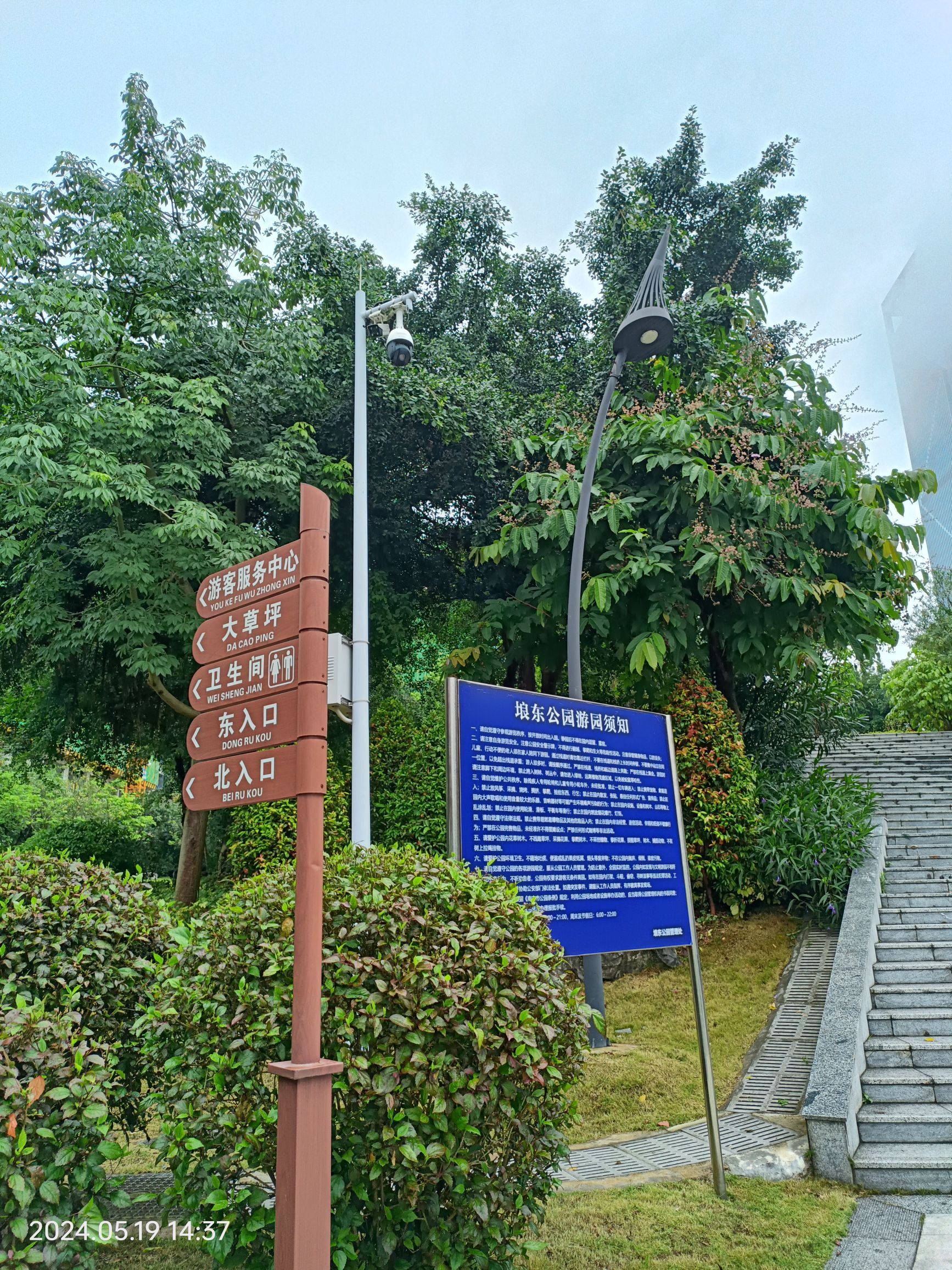 埌东公园旅行图片 2