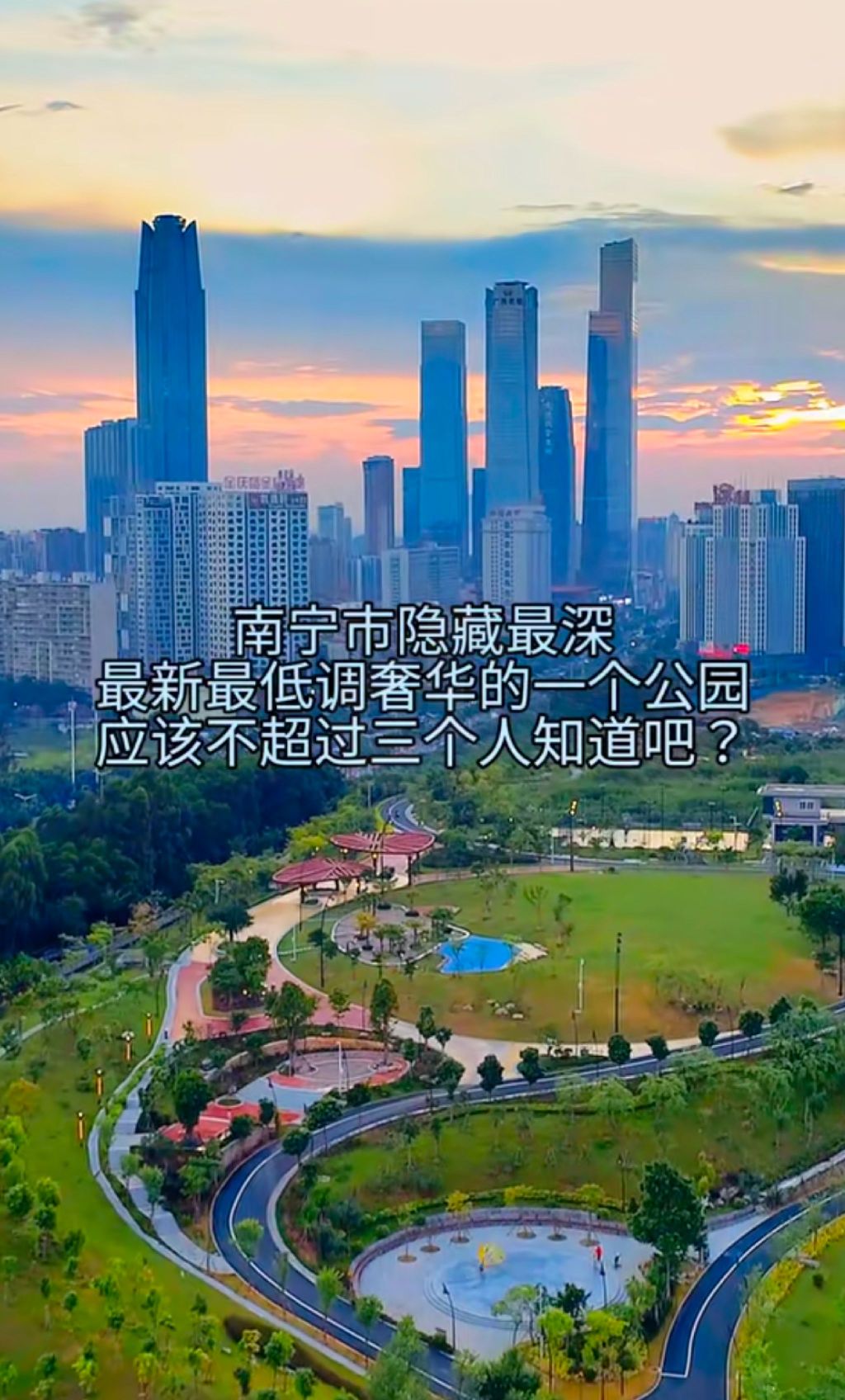 埌东公园旅行图片 1