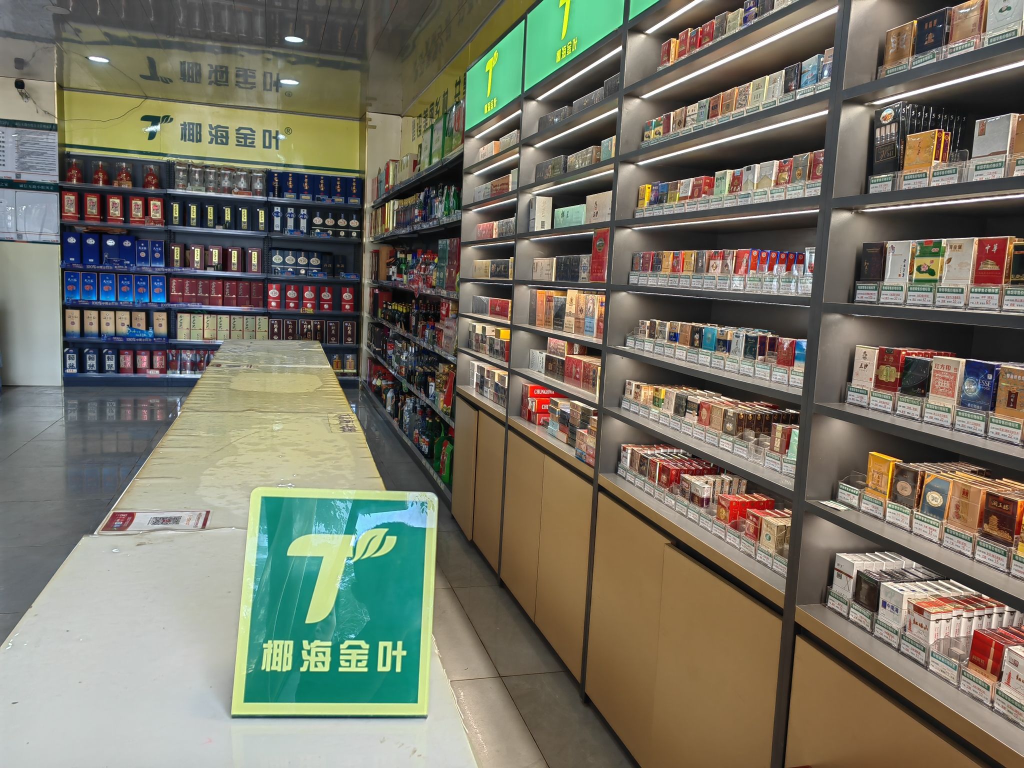 椰海金叶老车站便利店