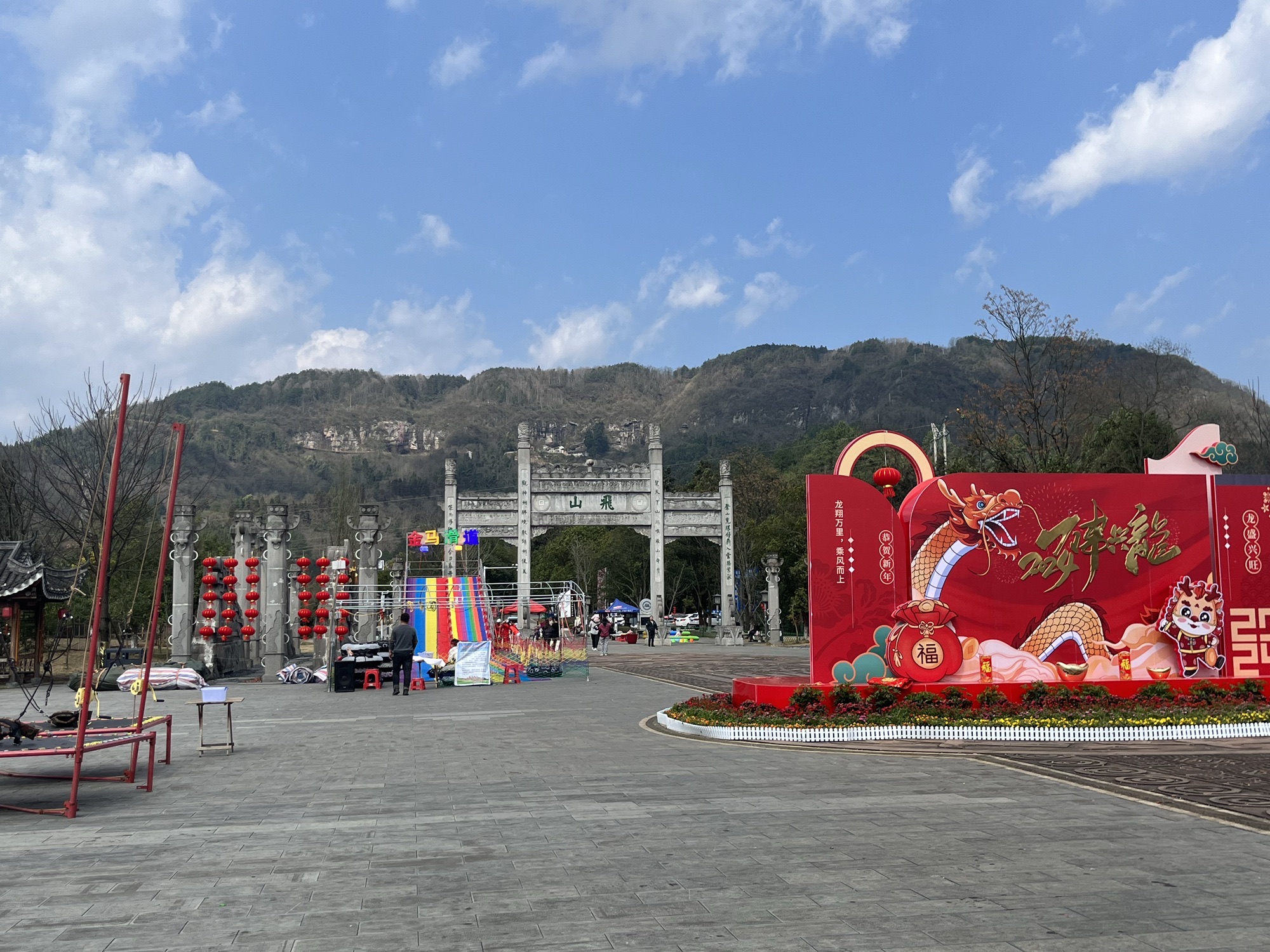 飞山寨旅行图片 2