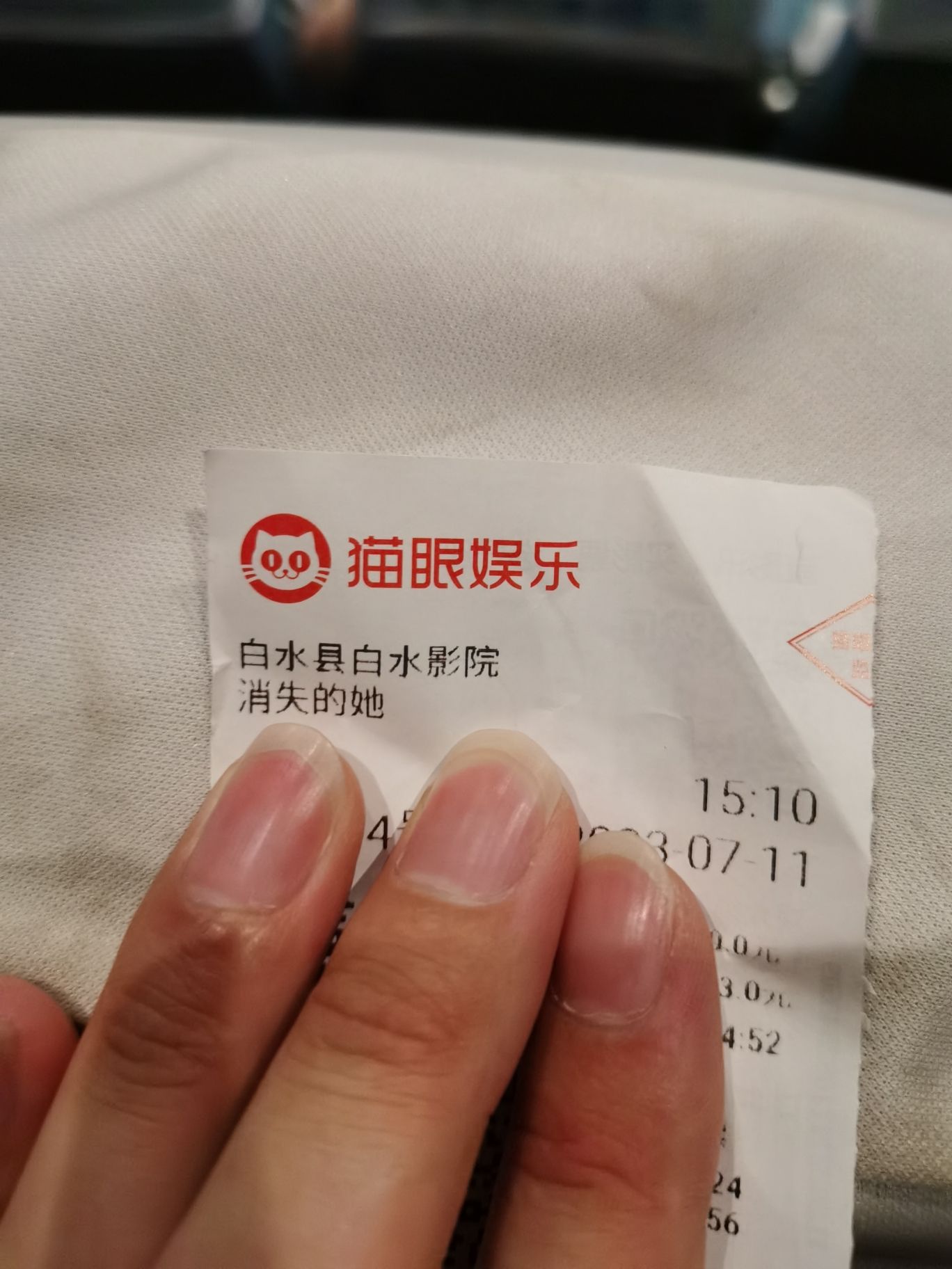白水电影院(二轻步行街店)