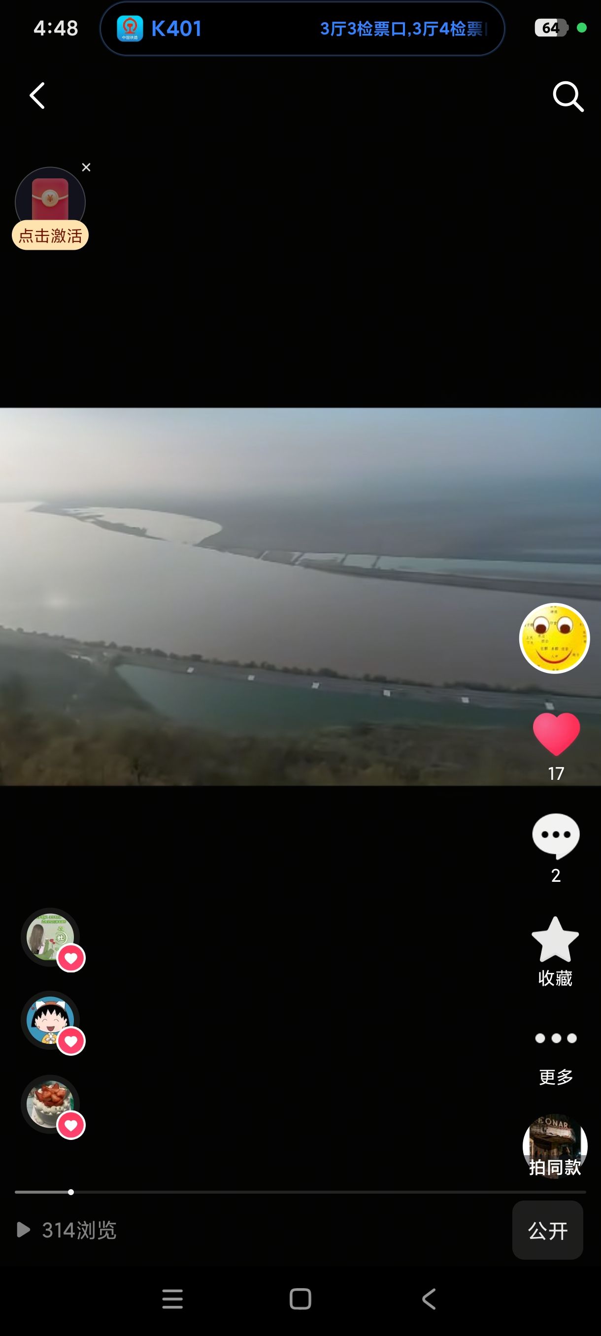 函谷关东寨九曲黄河旅游区旅行图片 1