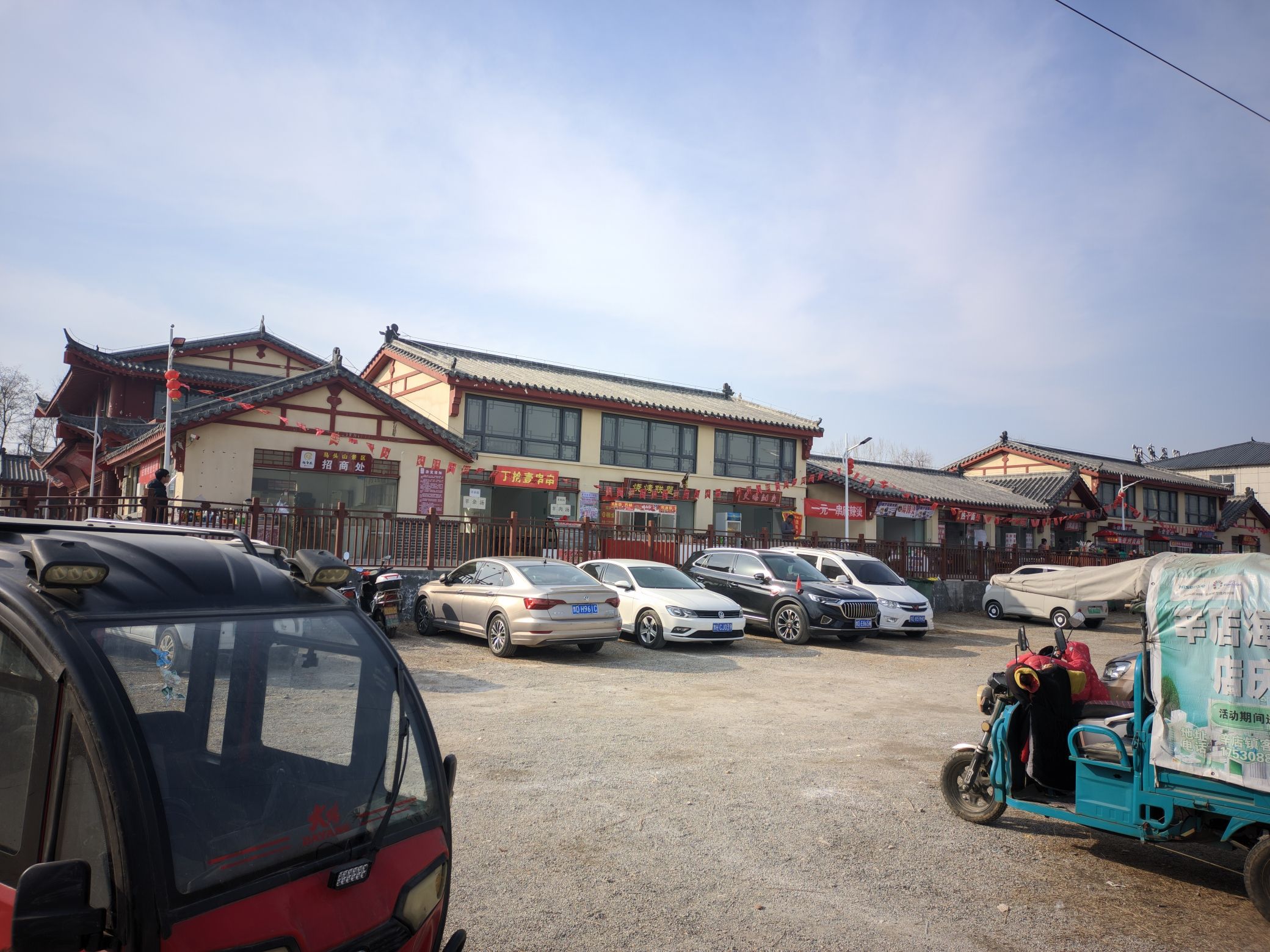 马头山景区旅行图片 1