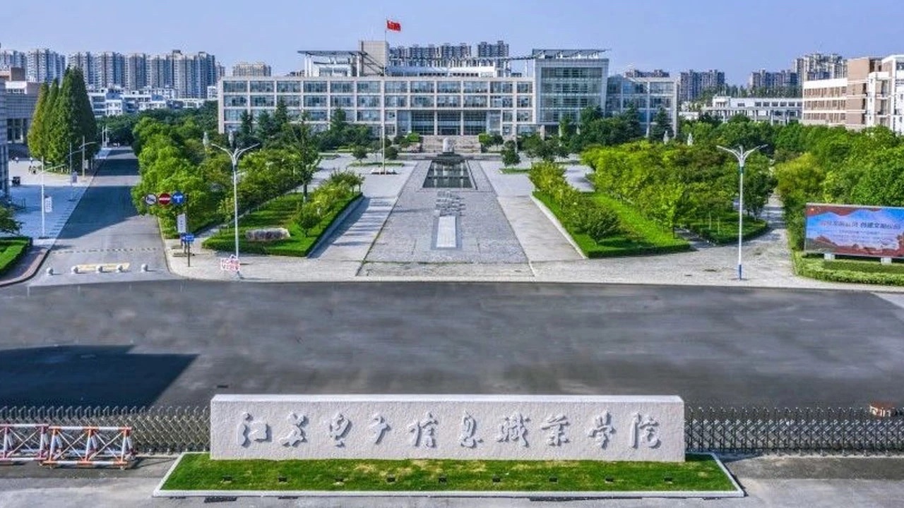 江苏电子信息职业学院