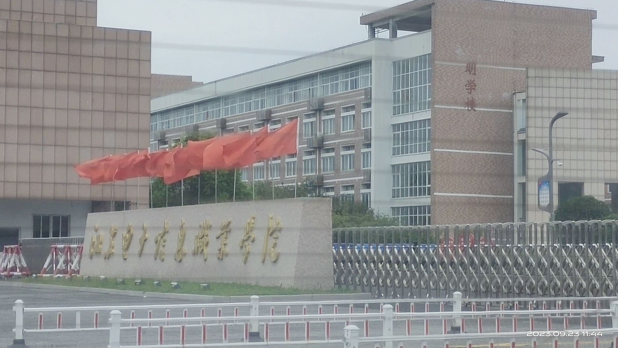 江苏电子信息职业学院