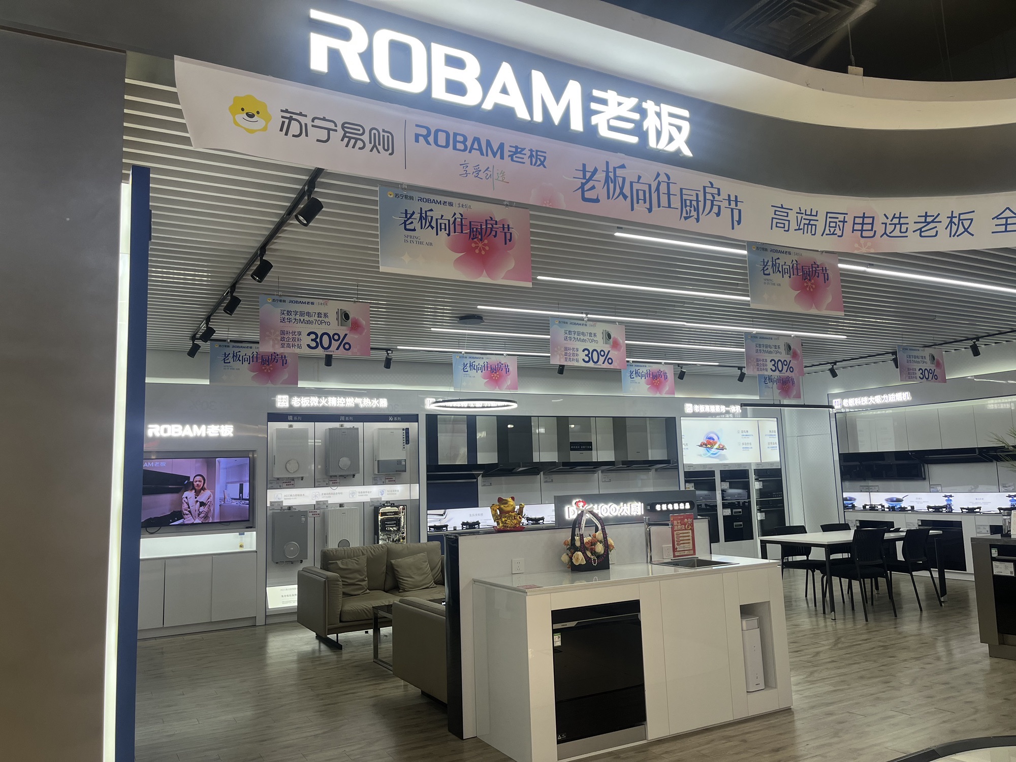 Suning Pro苏宁易购(湖州苏宁易购广场店)