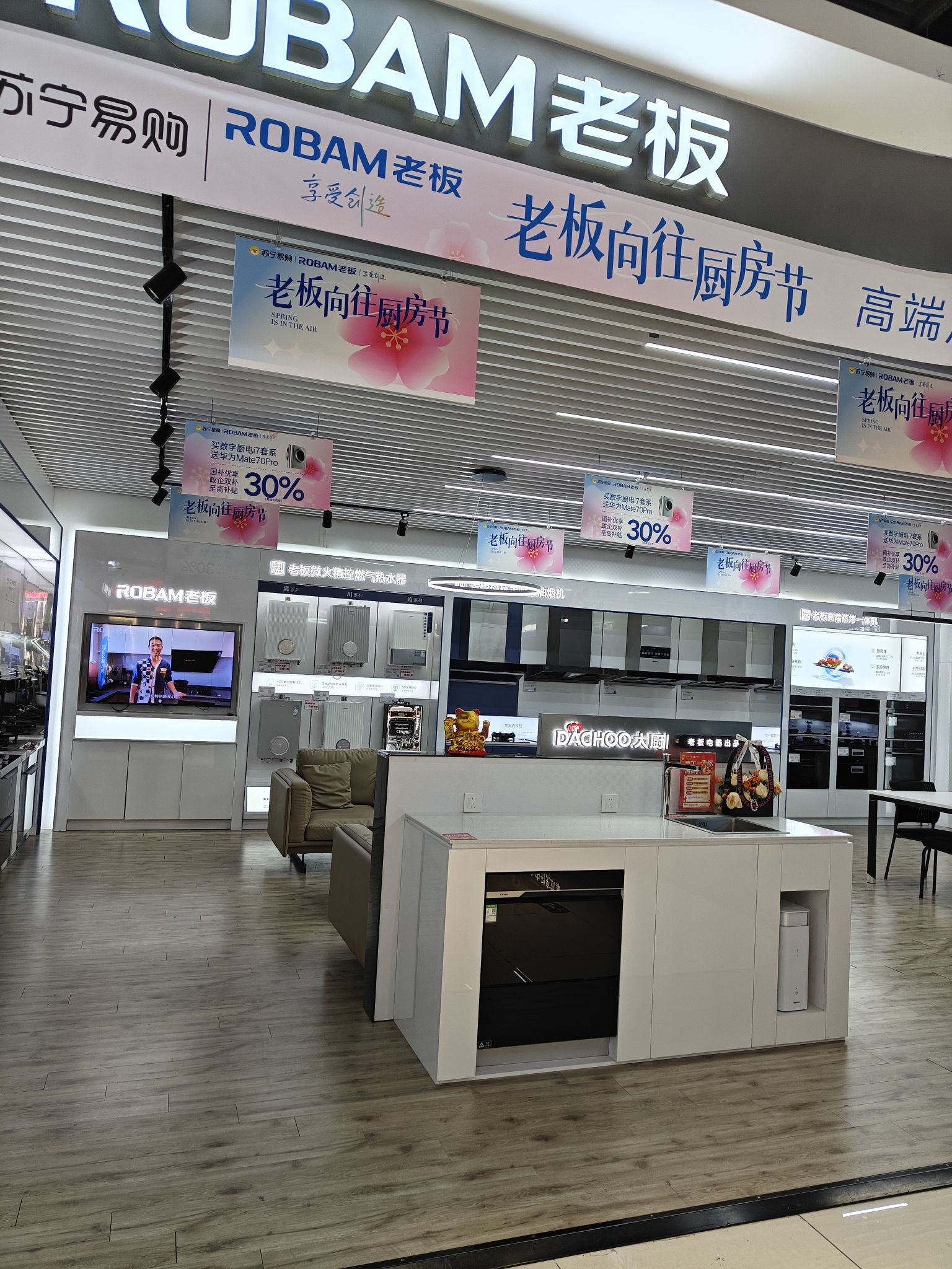 Suning Pro苏宁易购(湖州苏宁易购广场店)