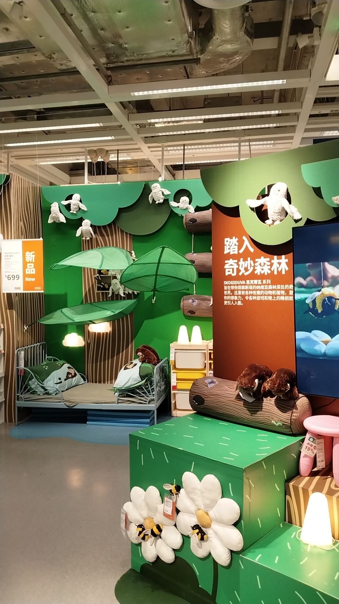 宜家家居(合肥商场)