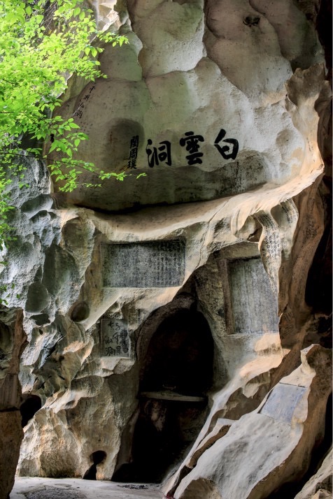 九龙山白云洞旅行图片 3