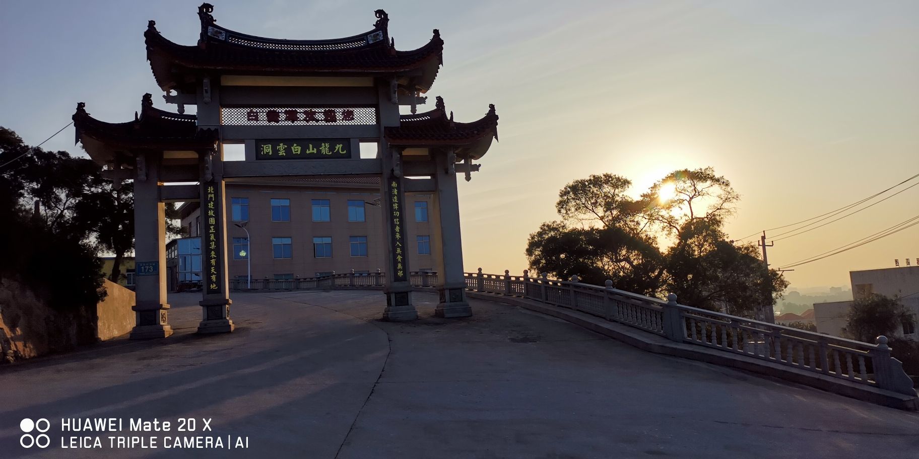 九龙山白云洞旅行图片 1