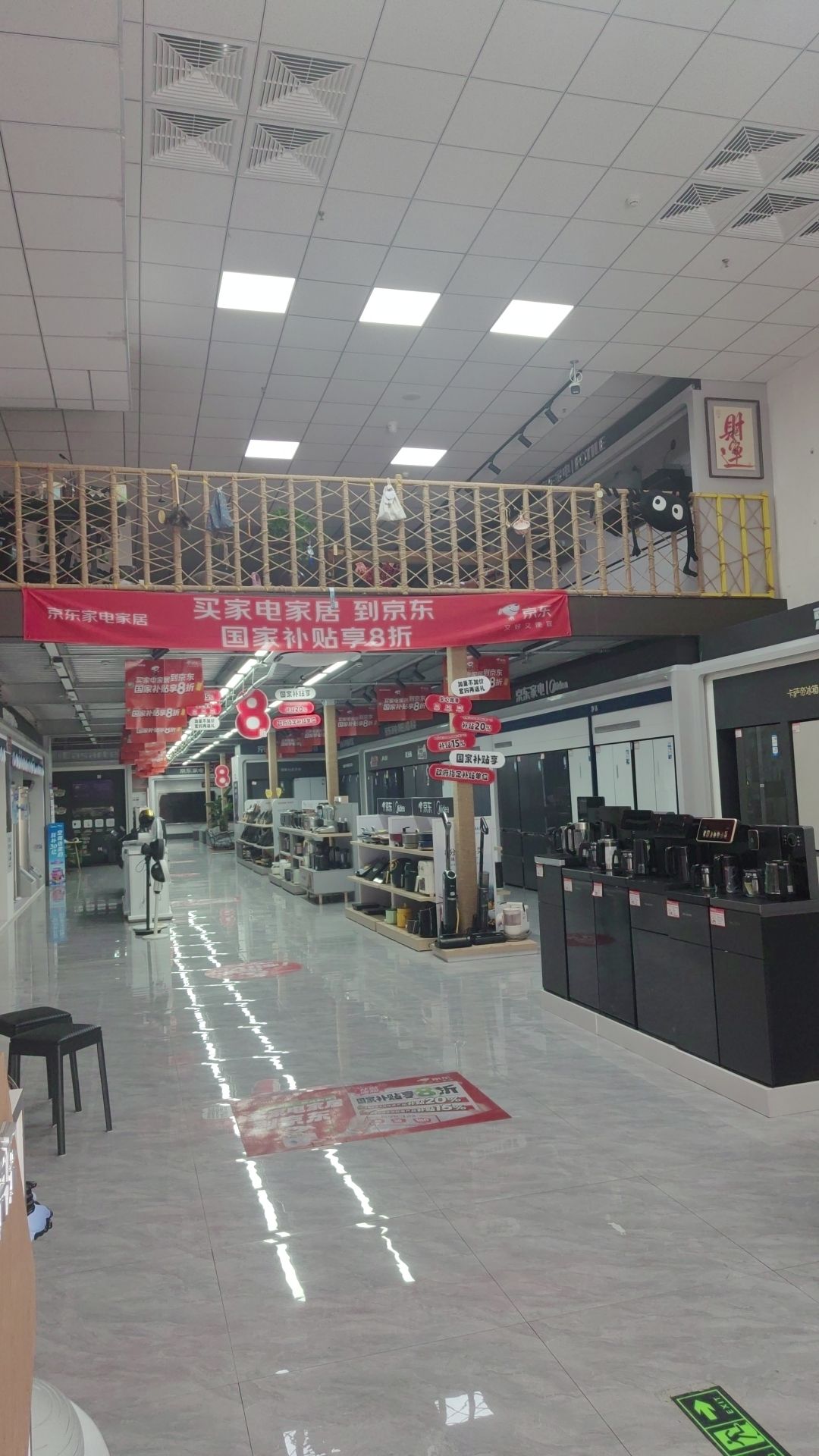 京东家电(襄都北路店)