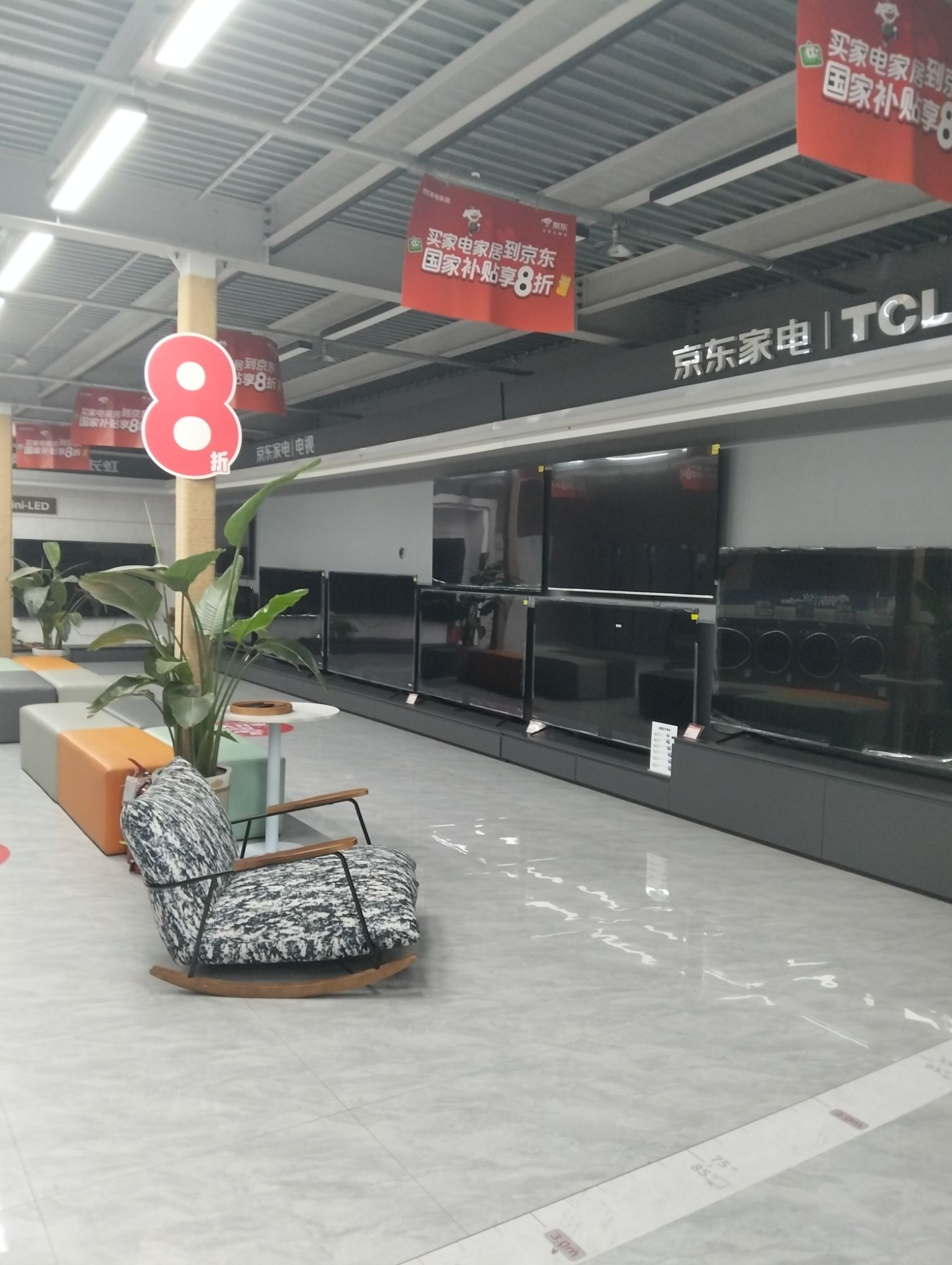 京东家电(襄都北路店)