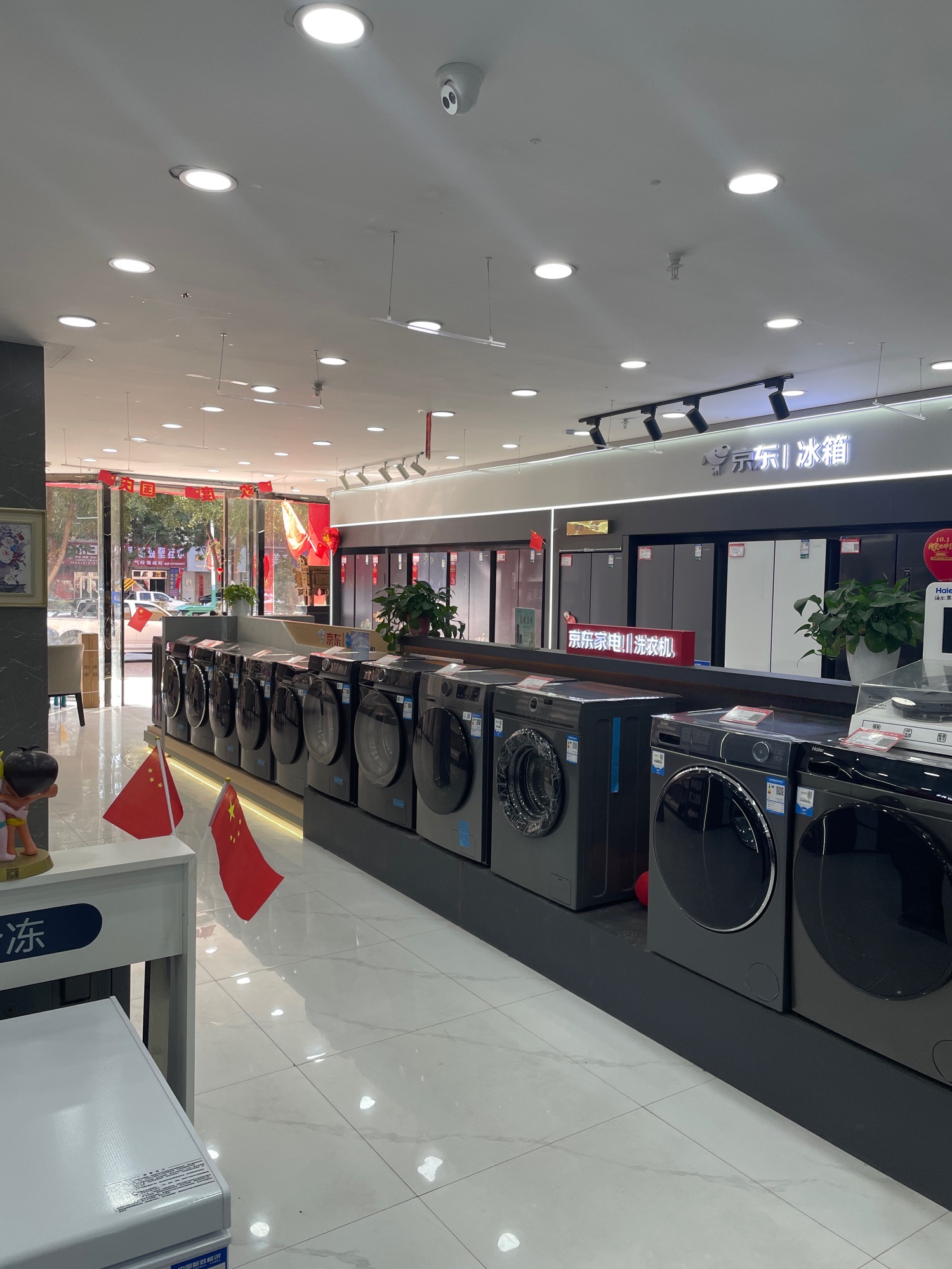 京东家电(明珠路店)