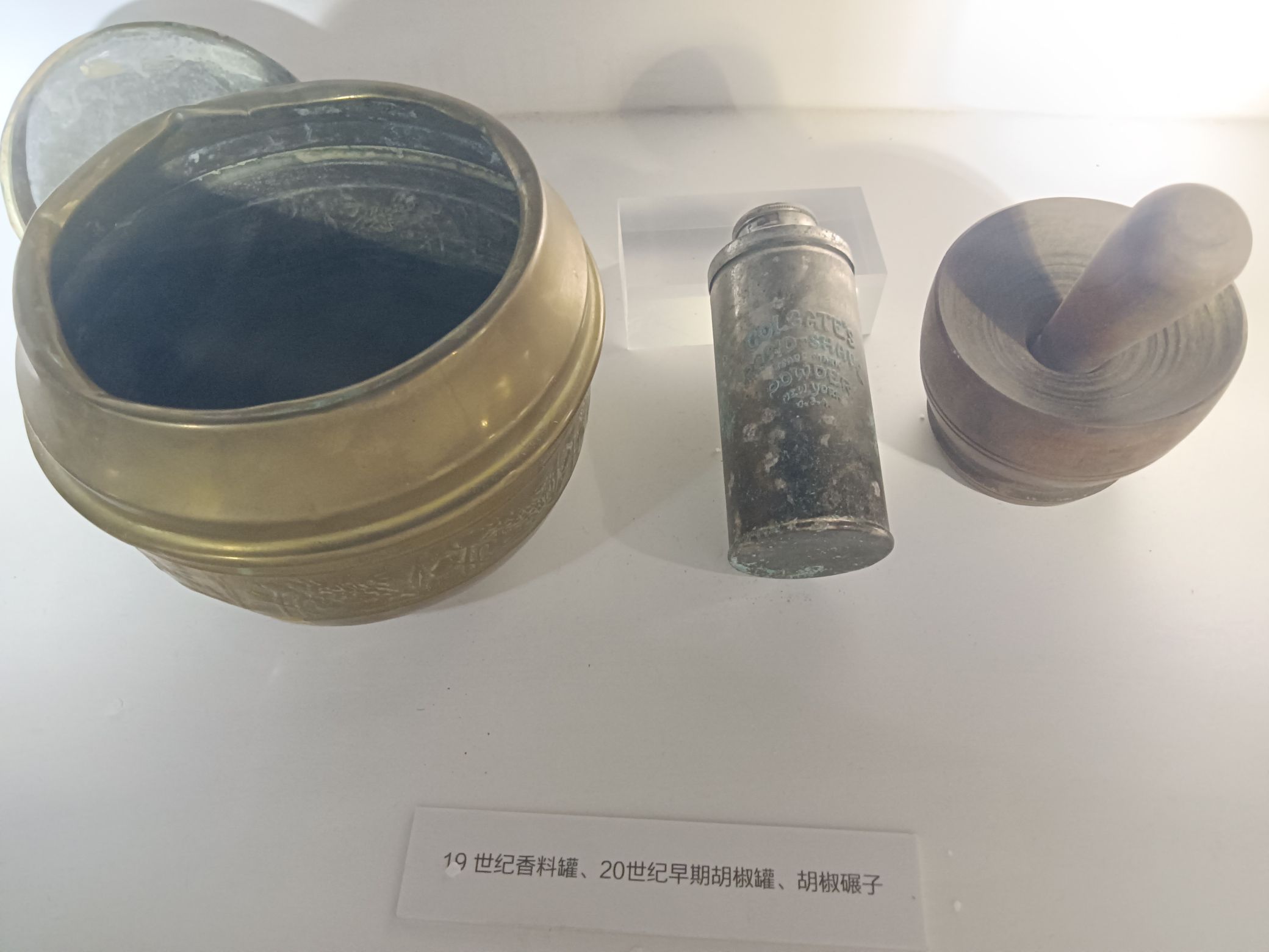 味觉博物馆