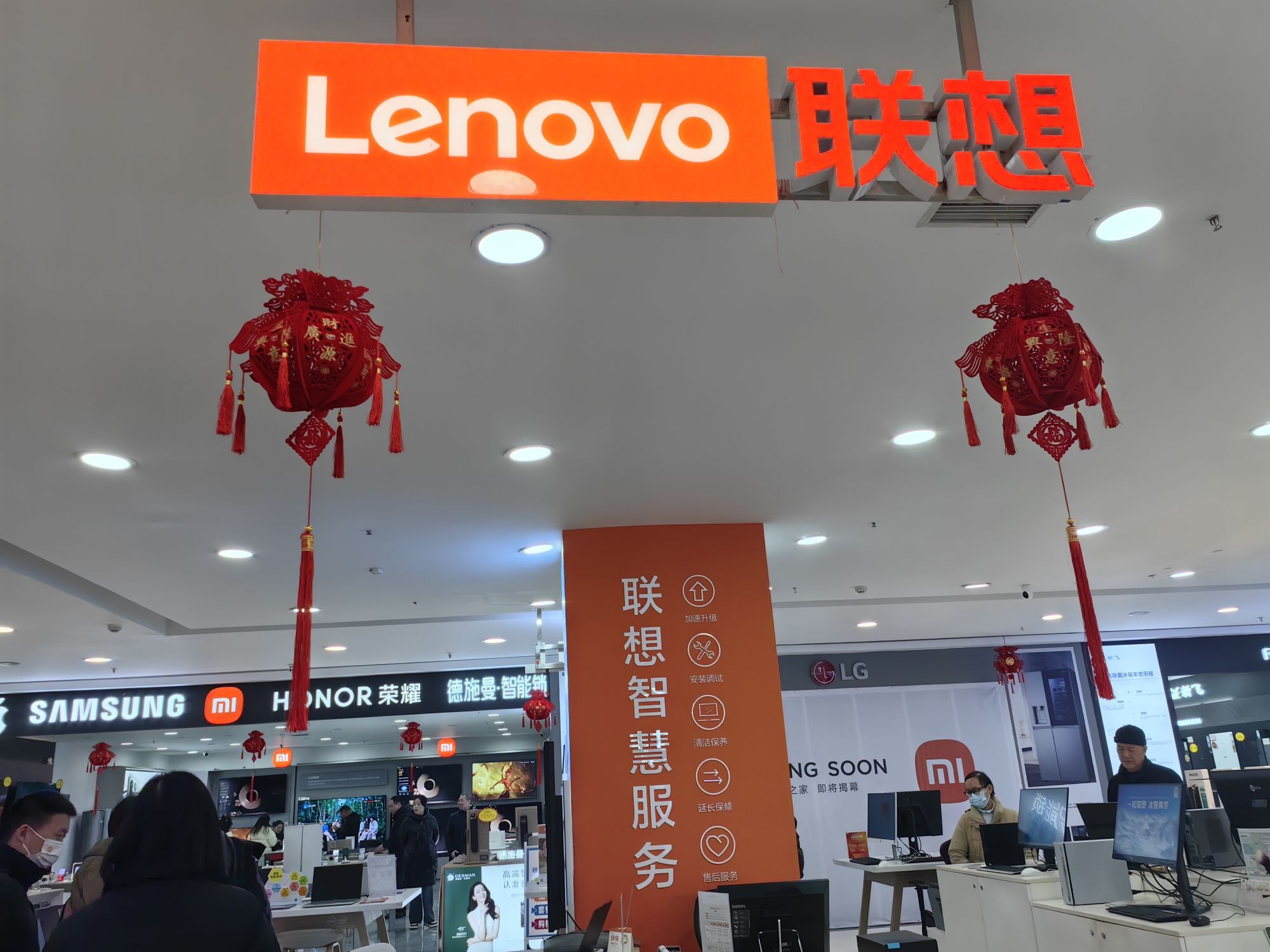 联想授权体验店(三堰人商家电店)