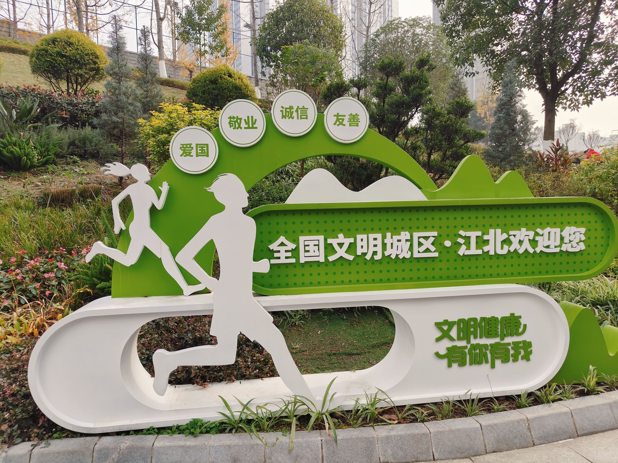 溉澜溪体育公园旅行图片 2
