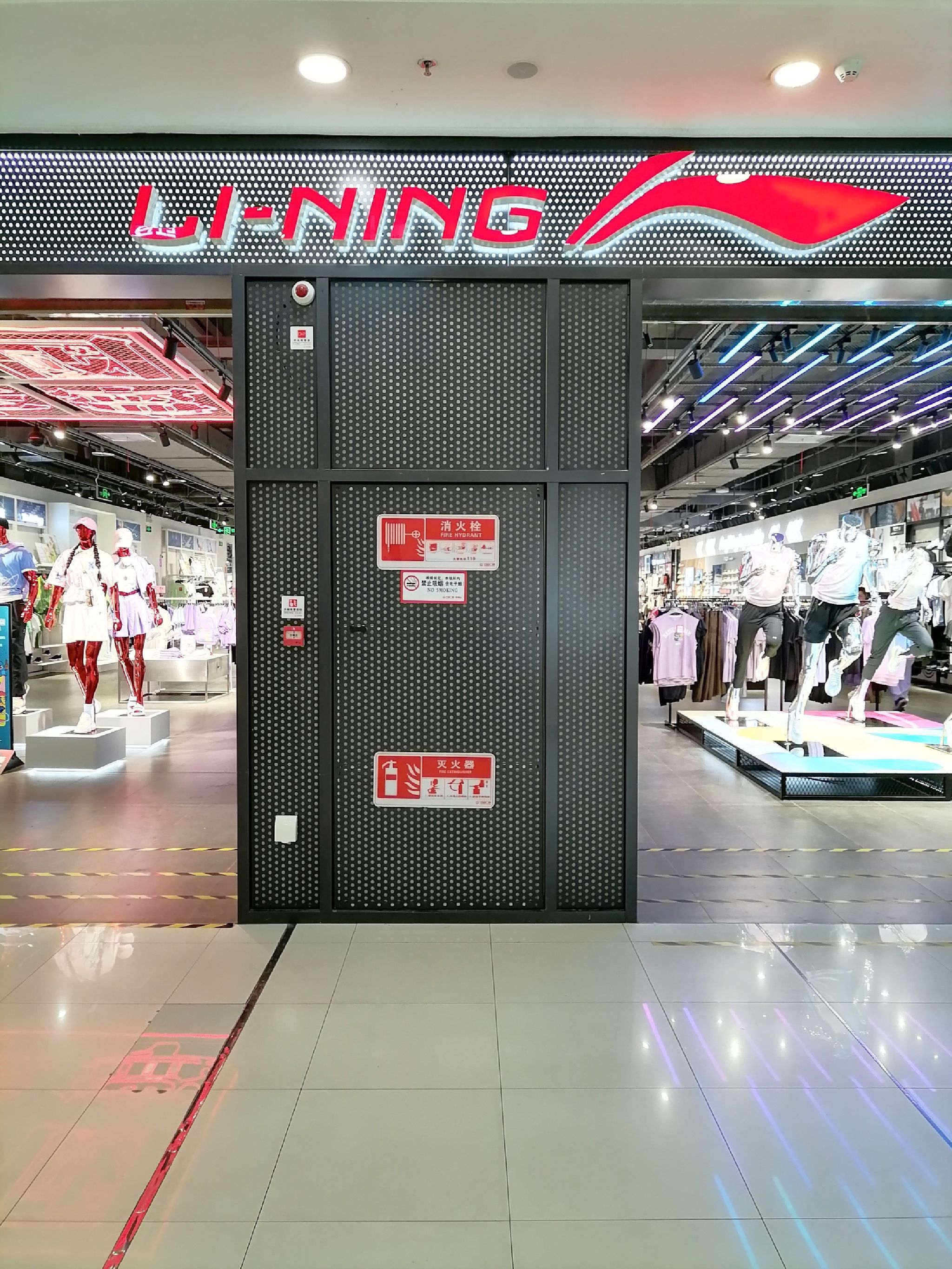 李宁(平顶山卫东万达广场店)