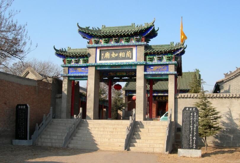 相如公园旅行图片 1