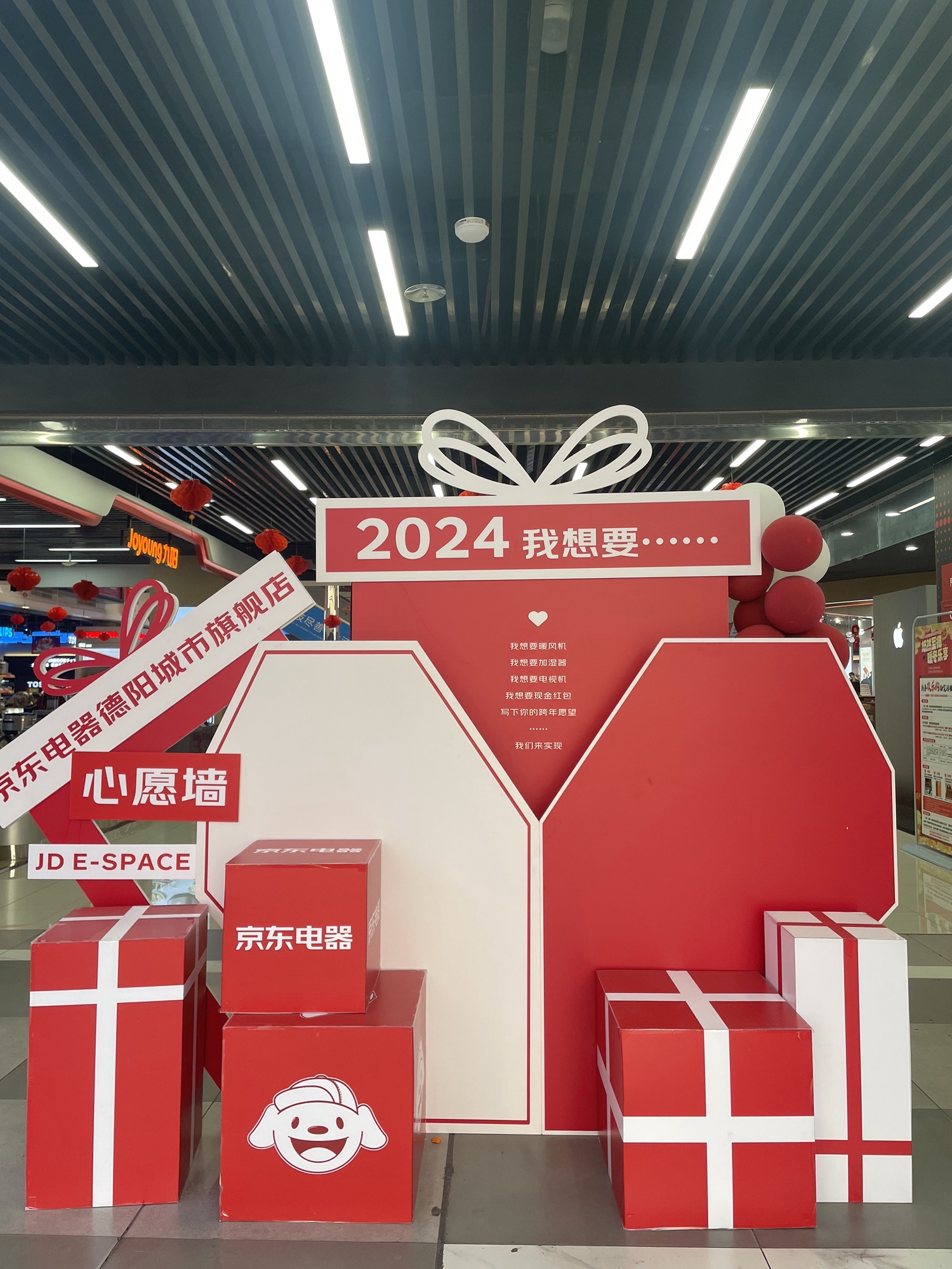 京东电器城市旗舰店(德阳店)