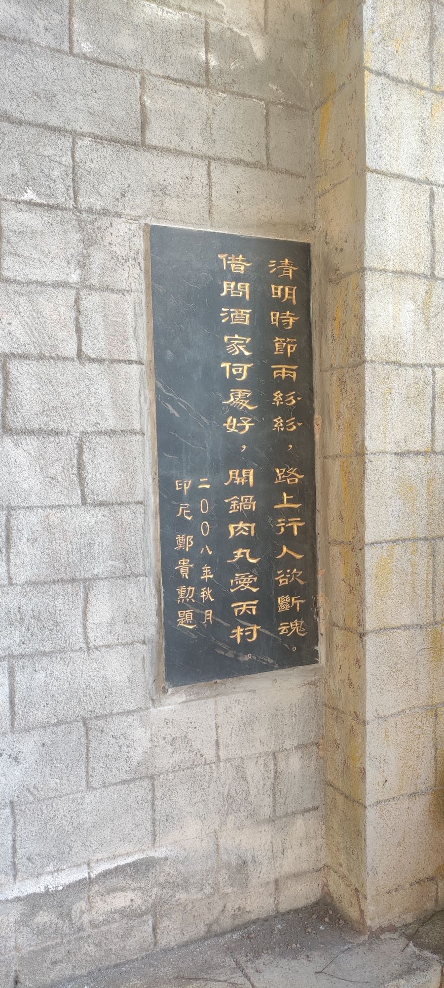 李文固纪念亭旅行图片 1