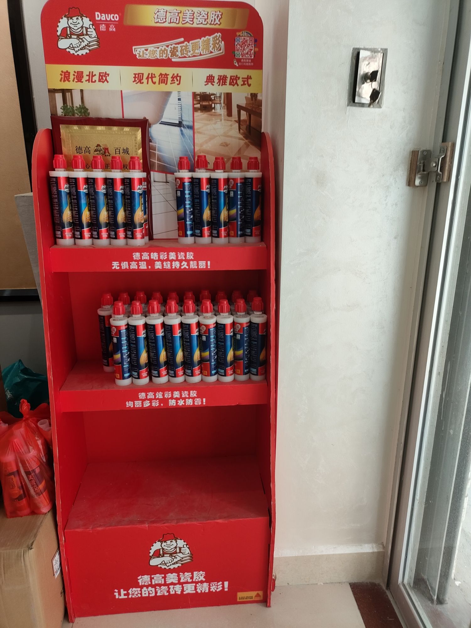 德高防水.瓷砖胶官方(荔园东路店)