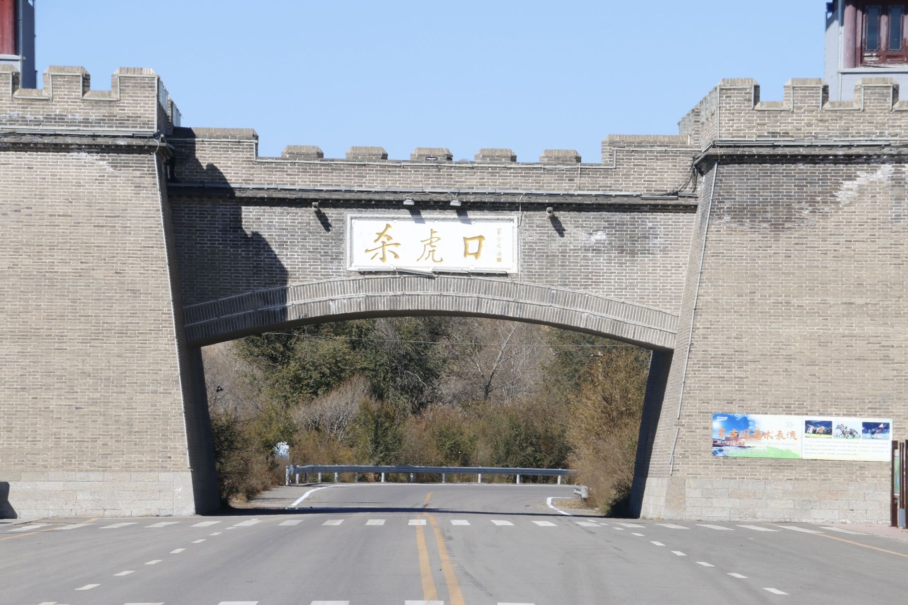 杀虎口风景名胜区