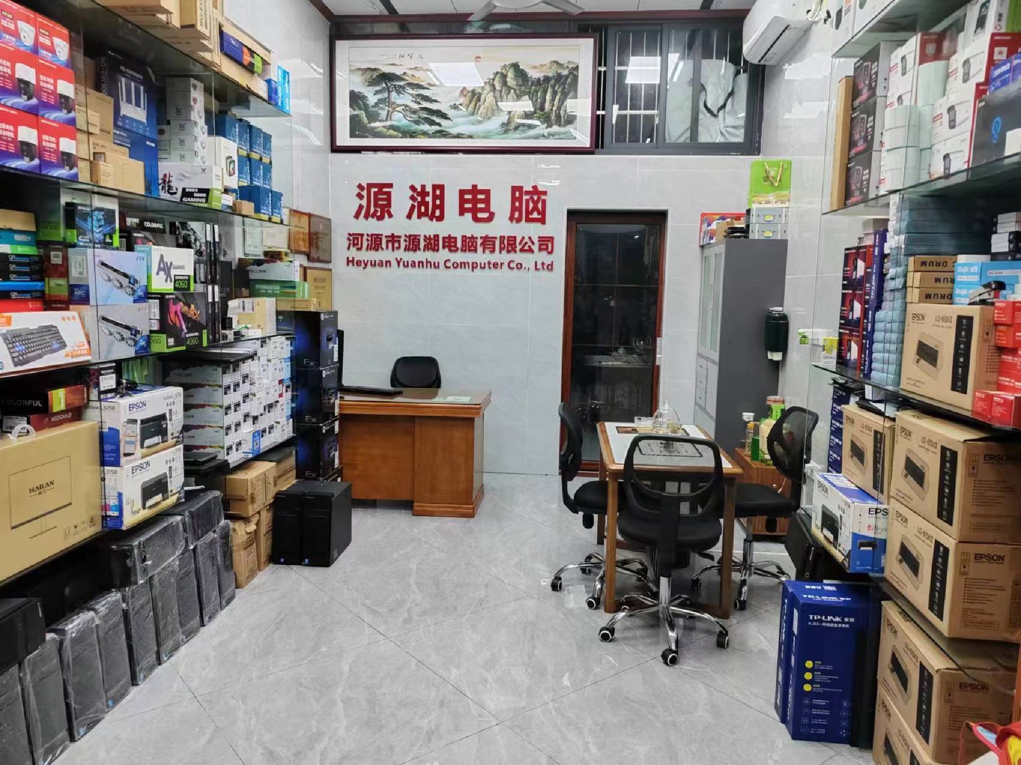 河源市源湖电脑有限公司