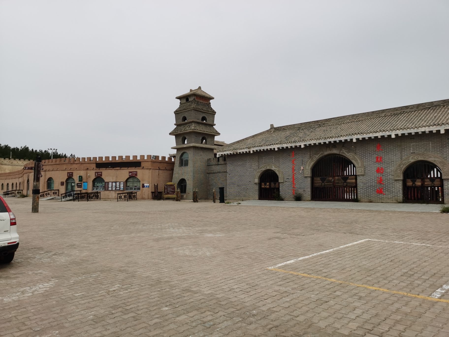 东联秦道城旅游景区旅行图片 2