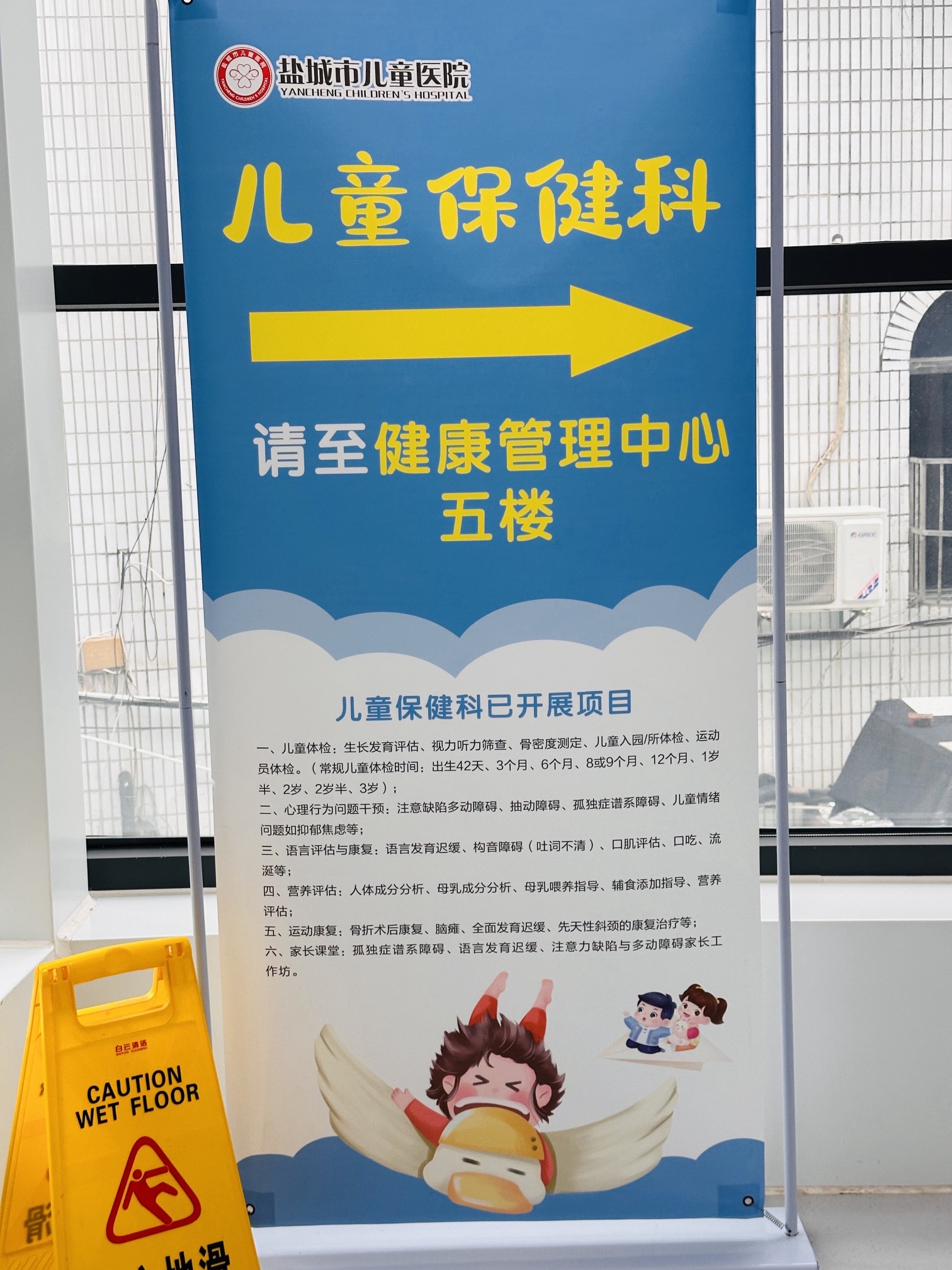 盐城市儿童医院