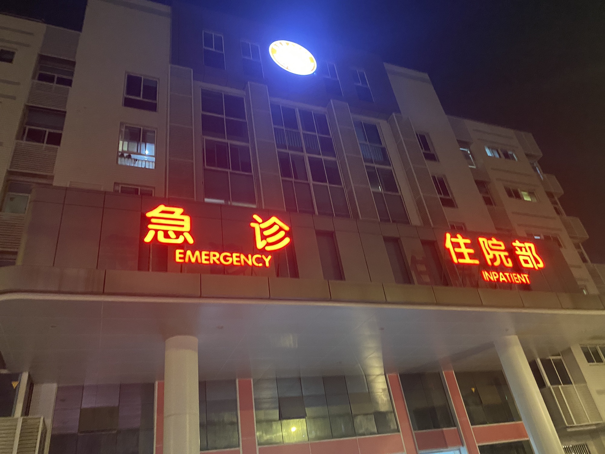盐城市儿童医院