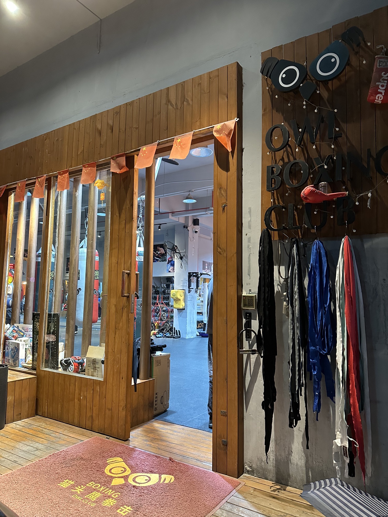 场地封面-猫头鹰拳击俱乐部