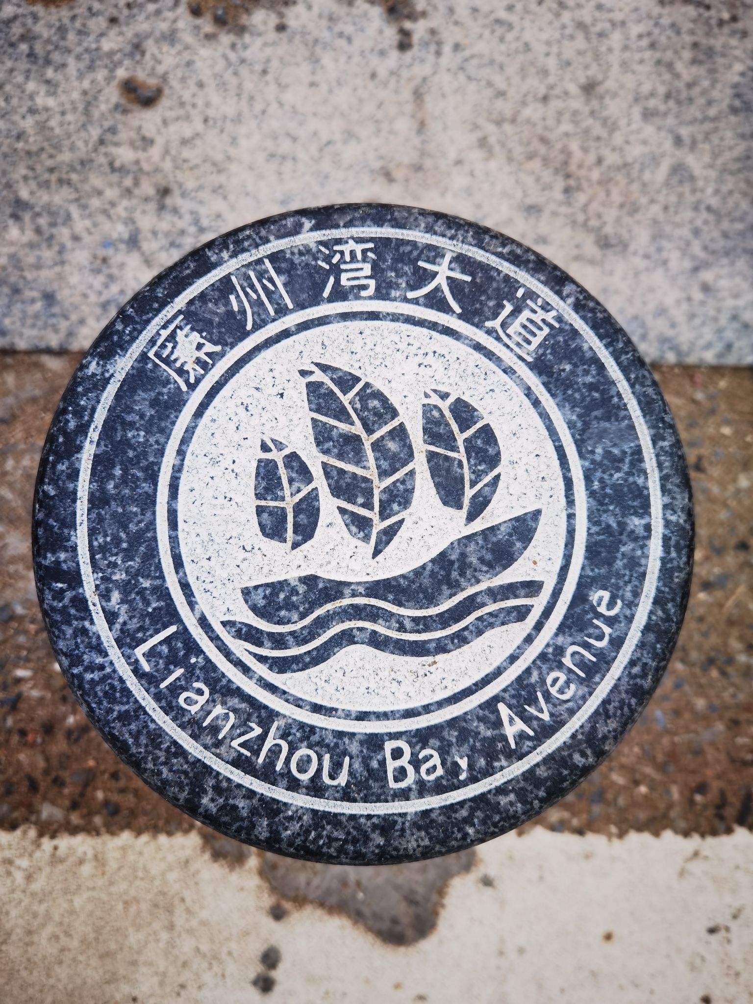 黄金北岸海上观光栈道旅行图片 3