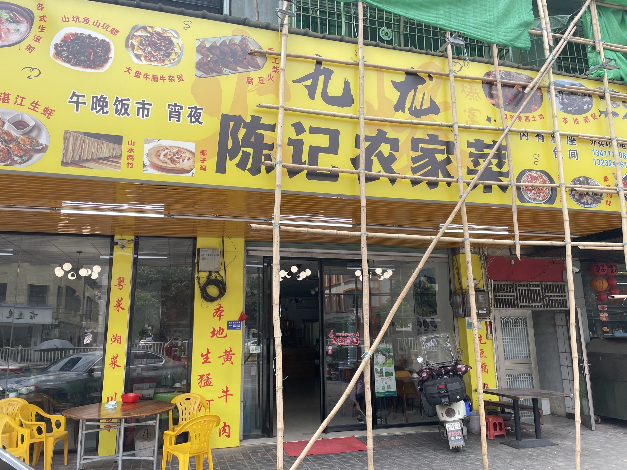 九龙陈记·本地特色农家菜