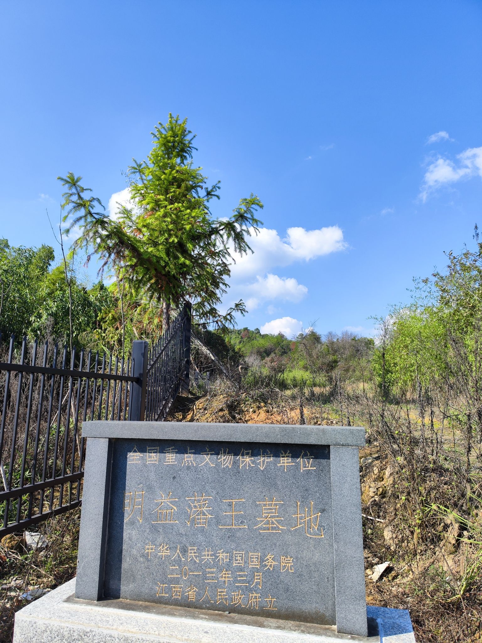 明益藩王墓地旅行图片 2