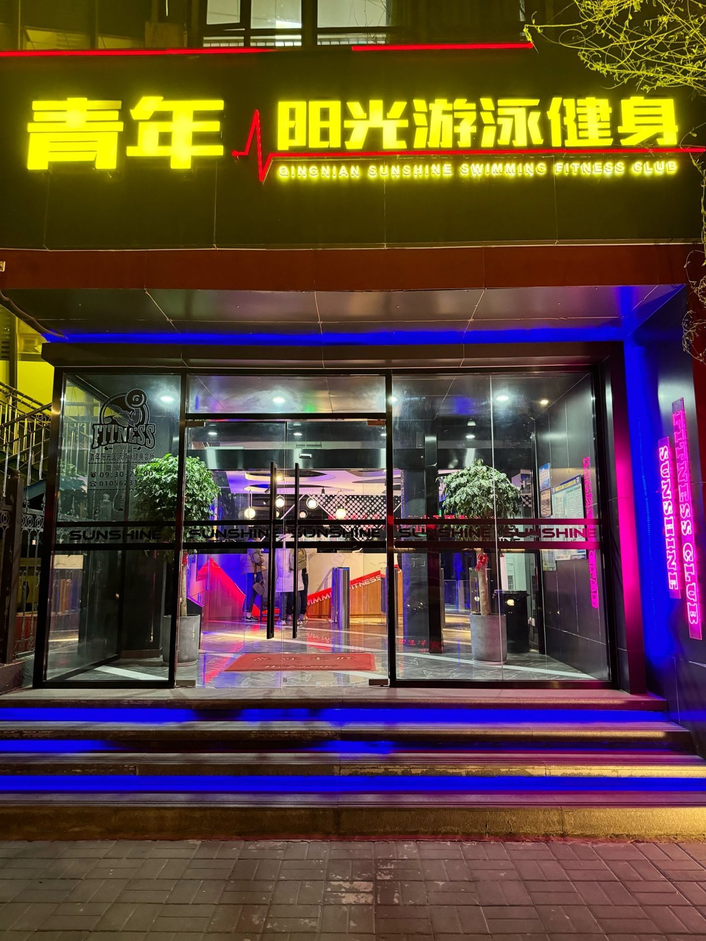 场地封面-青年阳光游泳健身