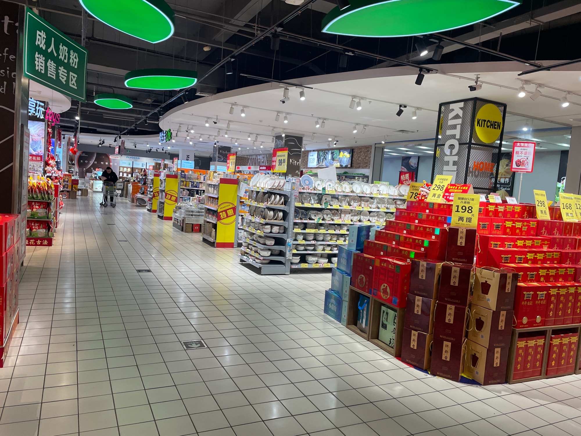 家家悦(鑫江东方城店)
