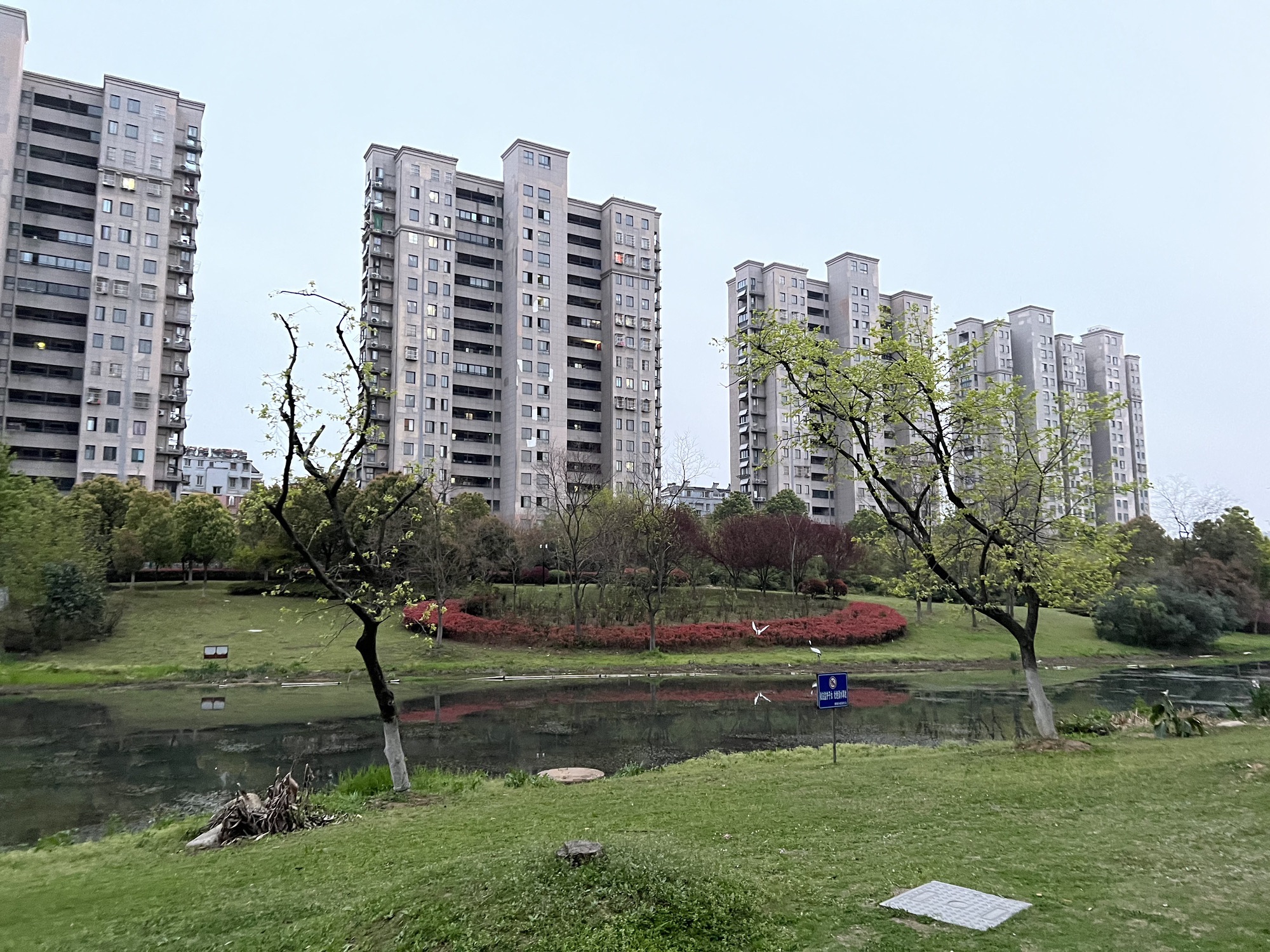 秀水河公园旅行图片 2