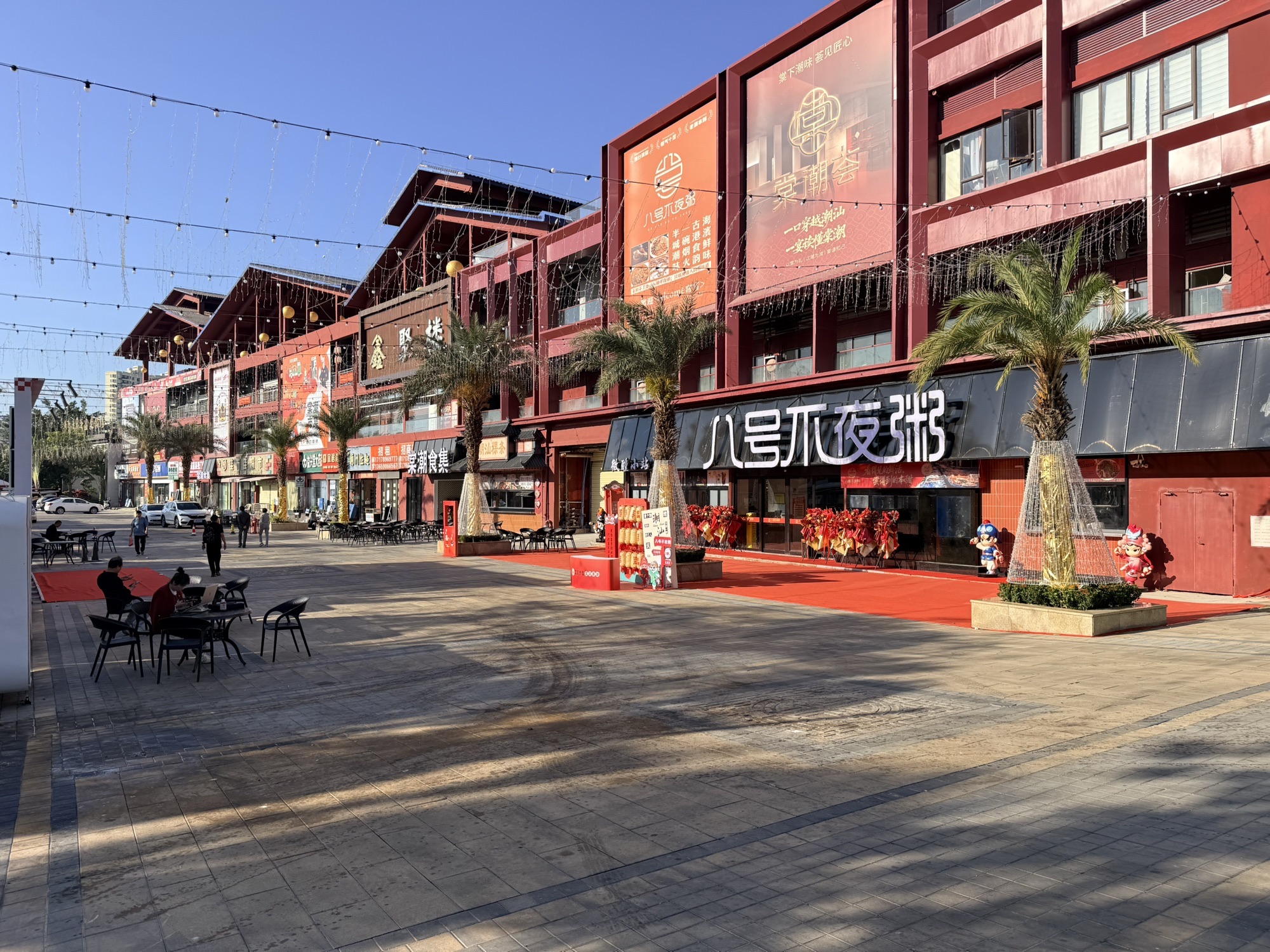 海棠湾8号商业广场