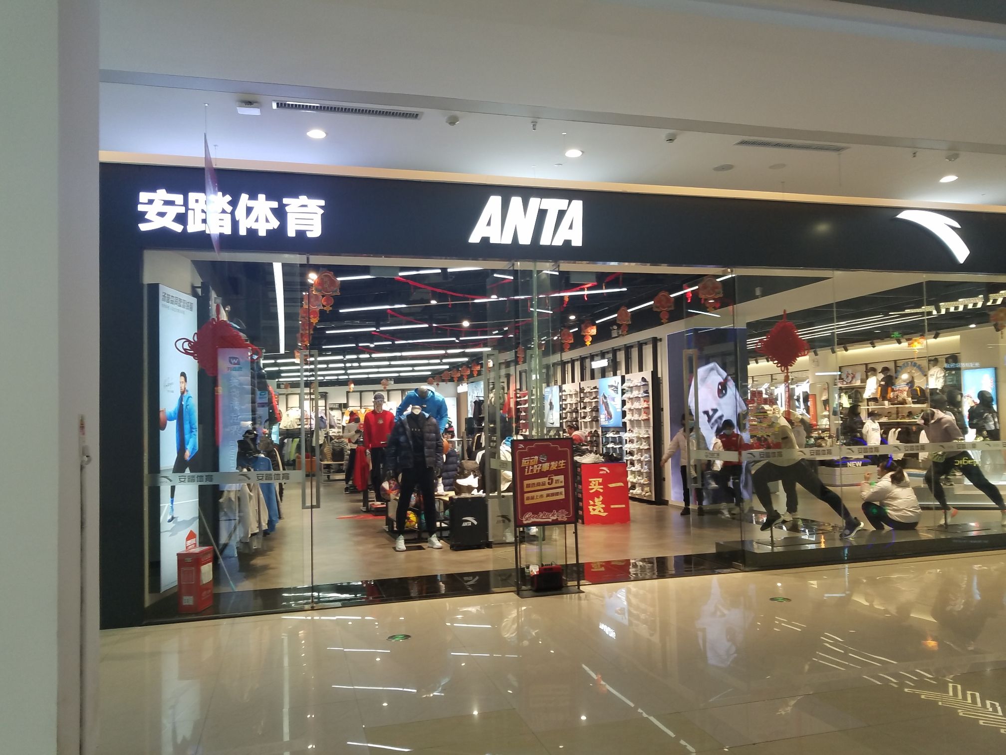 安踏儿童武穴万达广场店