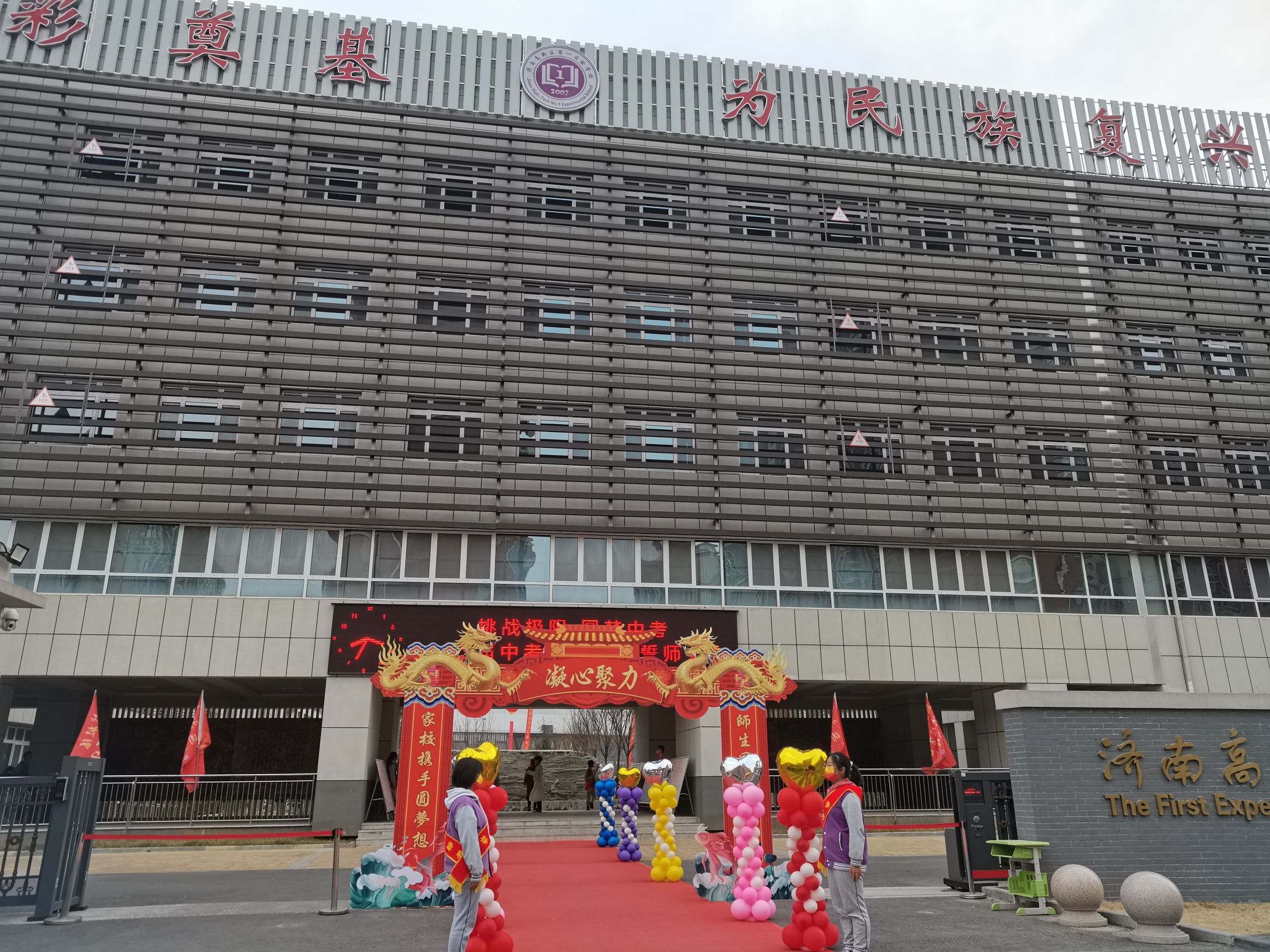 济南高新区第一实验学校(开拓路校区)