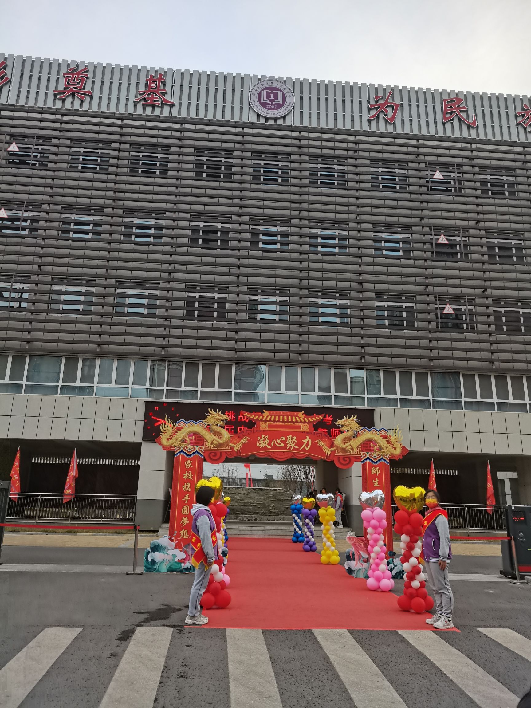 济南高新区第一实验学校(开拓路校区)