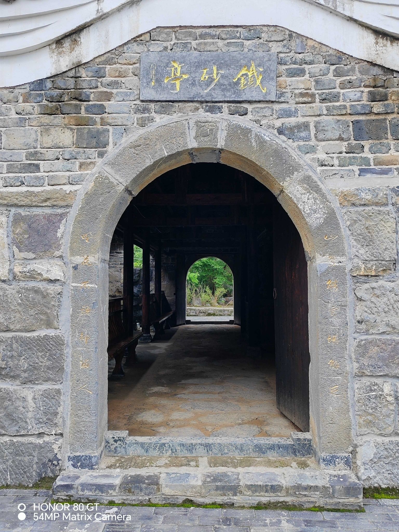 铁砂亭旅行图片 2