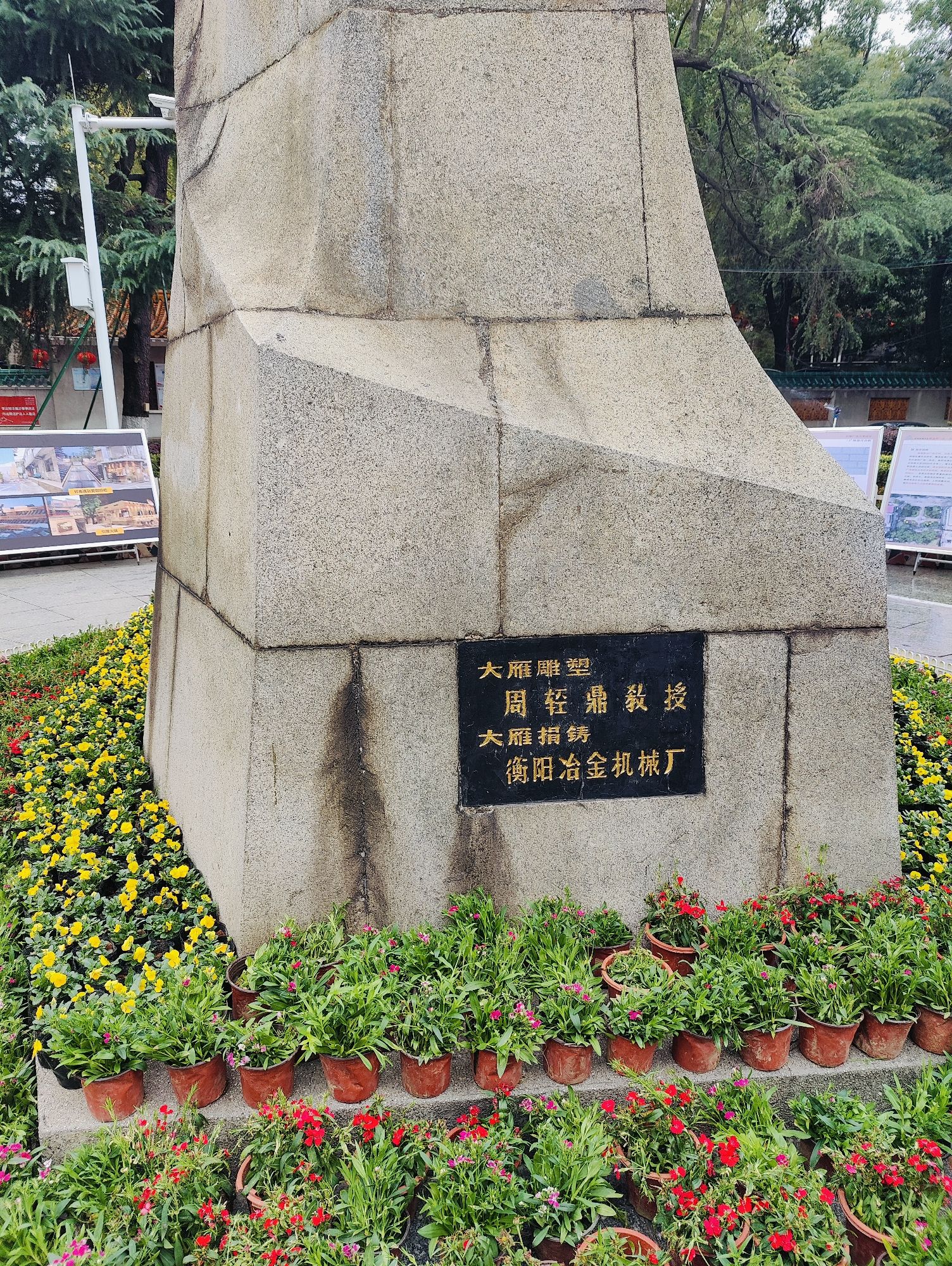 回雁峰广场旅行图片 3