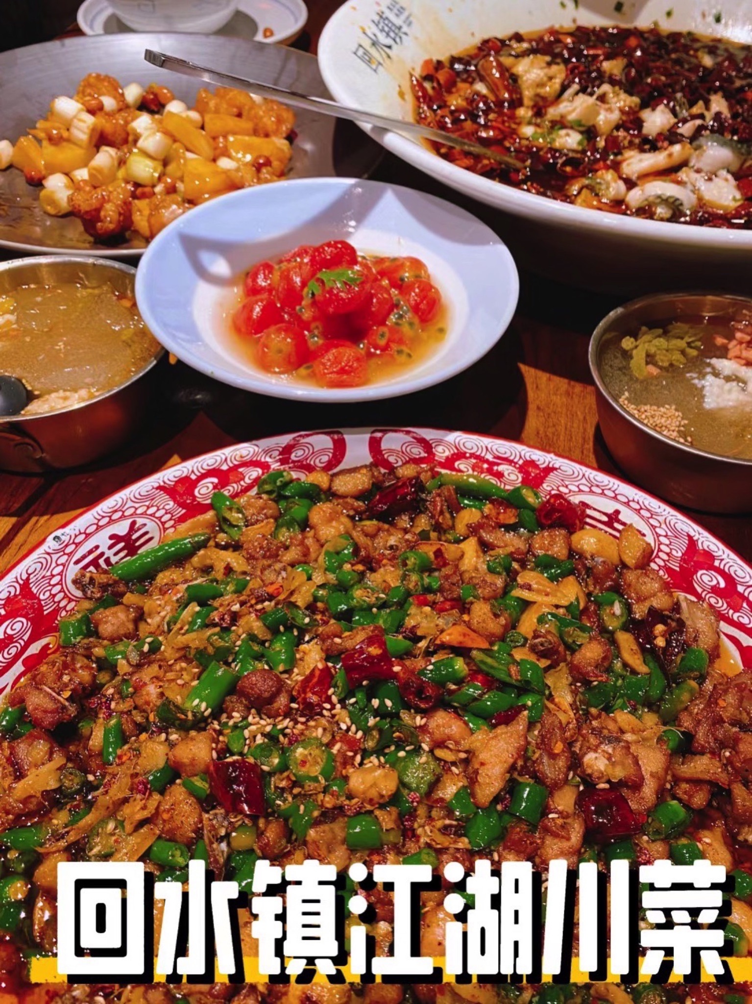 Hui Shui Zhen Jianghu Sichuan Cuisine (Taikoo Li Branch)