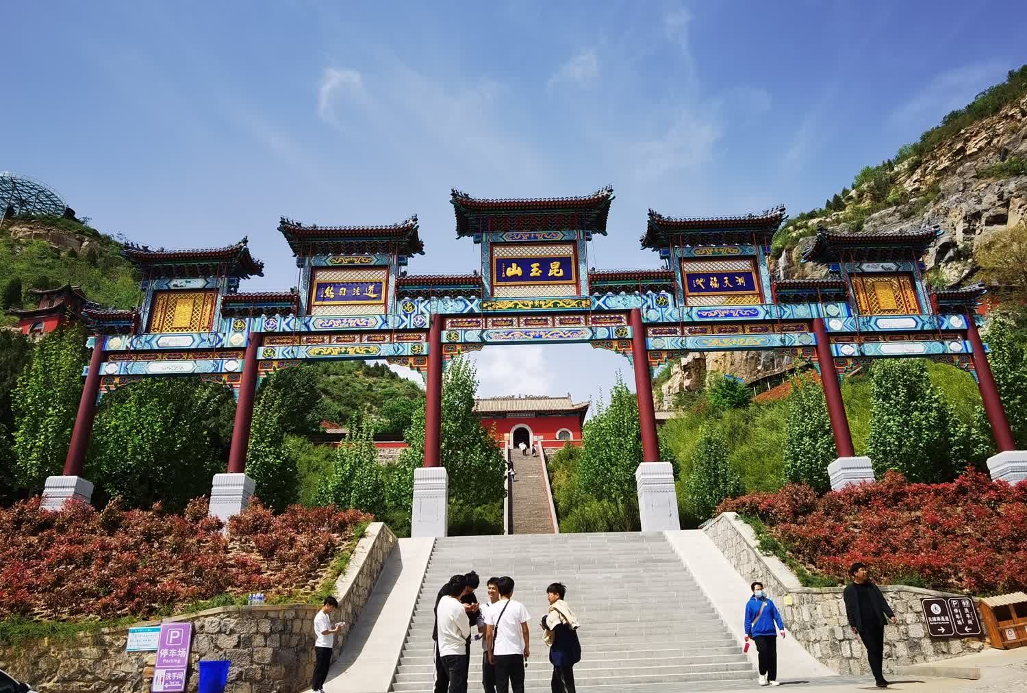 昆玉山景区旅行图片 2