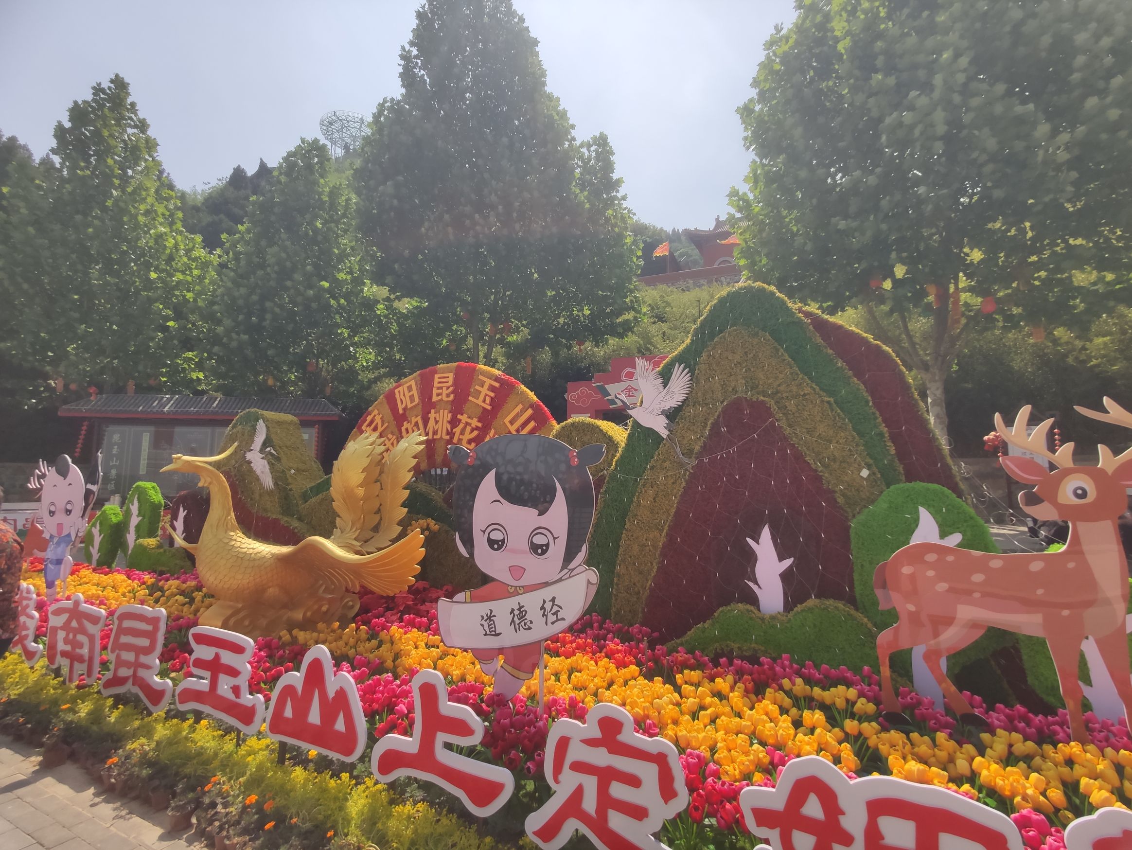 昆玉山景区旅行图片 1