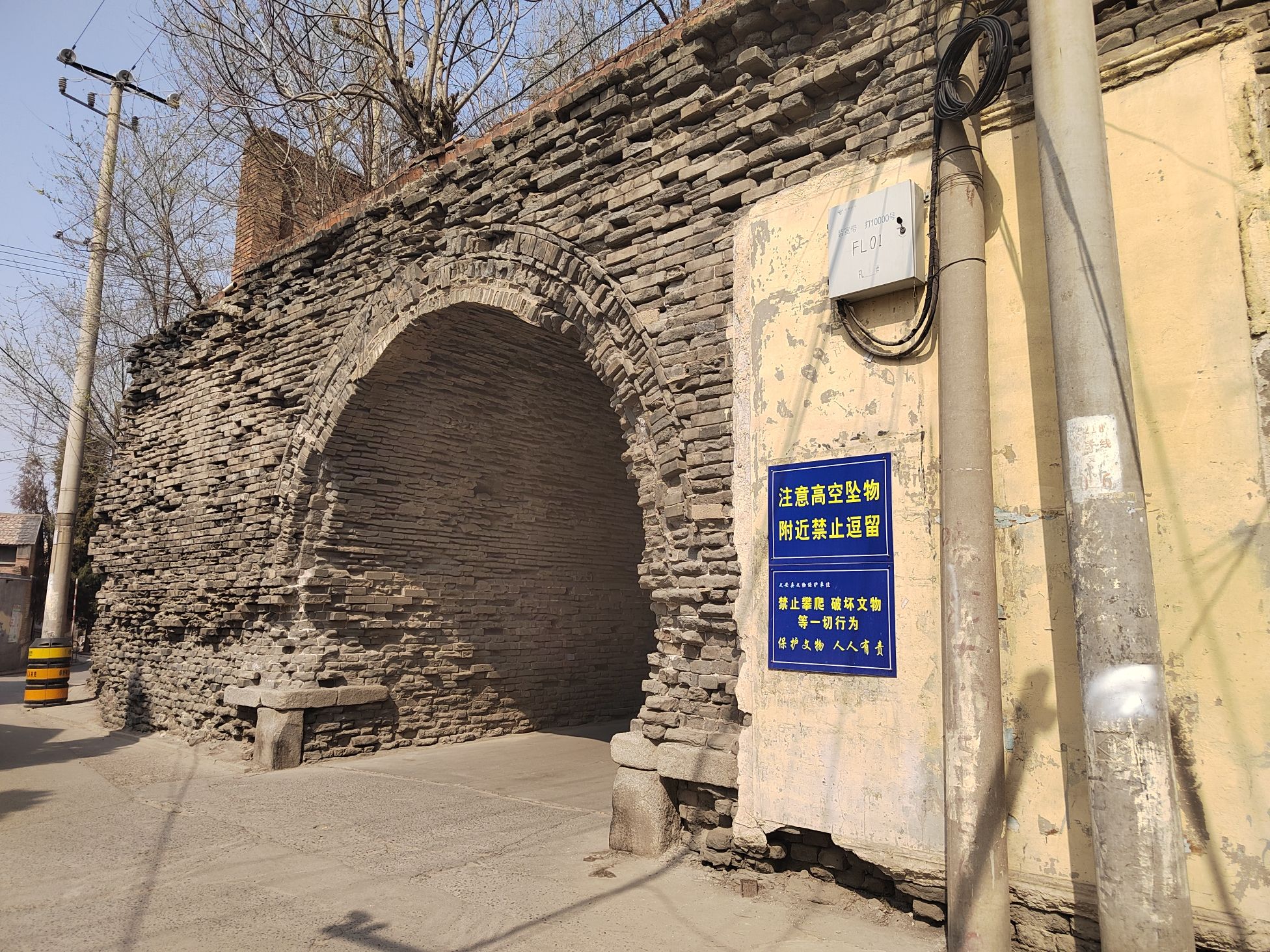 文安古城墙旅行图片 1