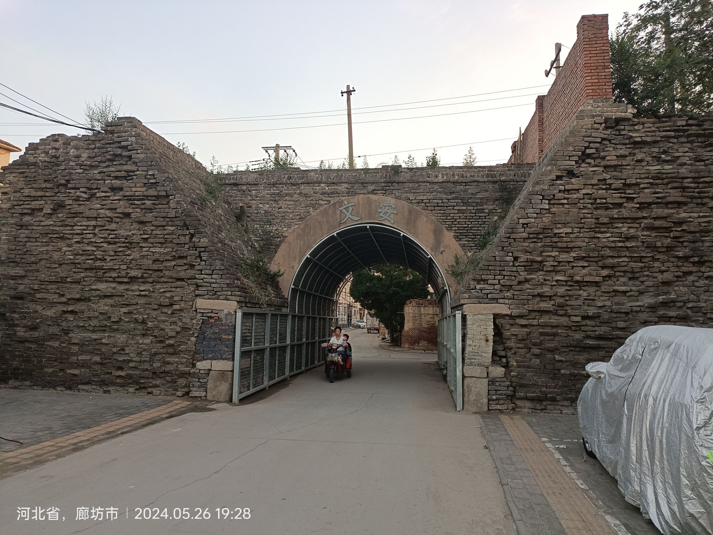 文安古城墙旅行图片 3