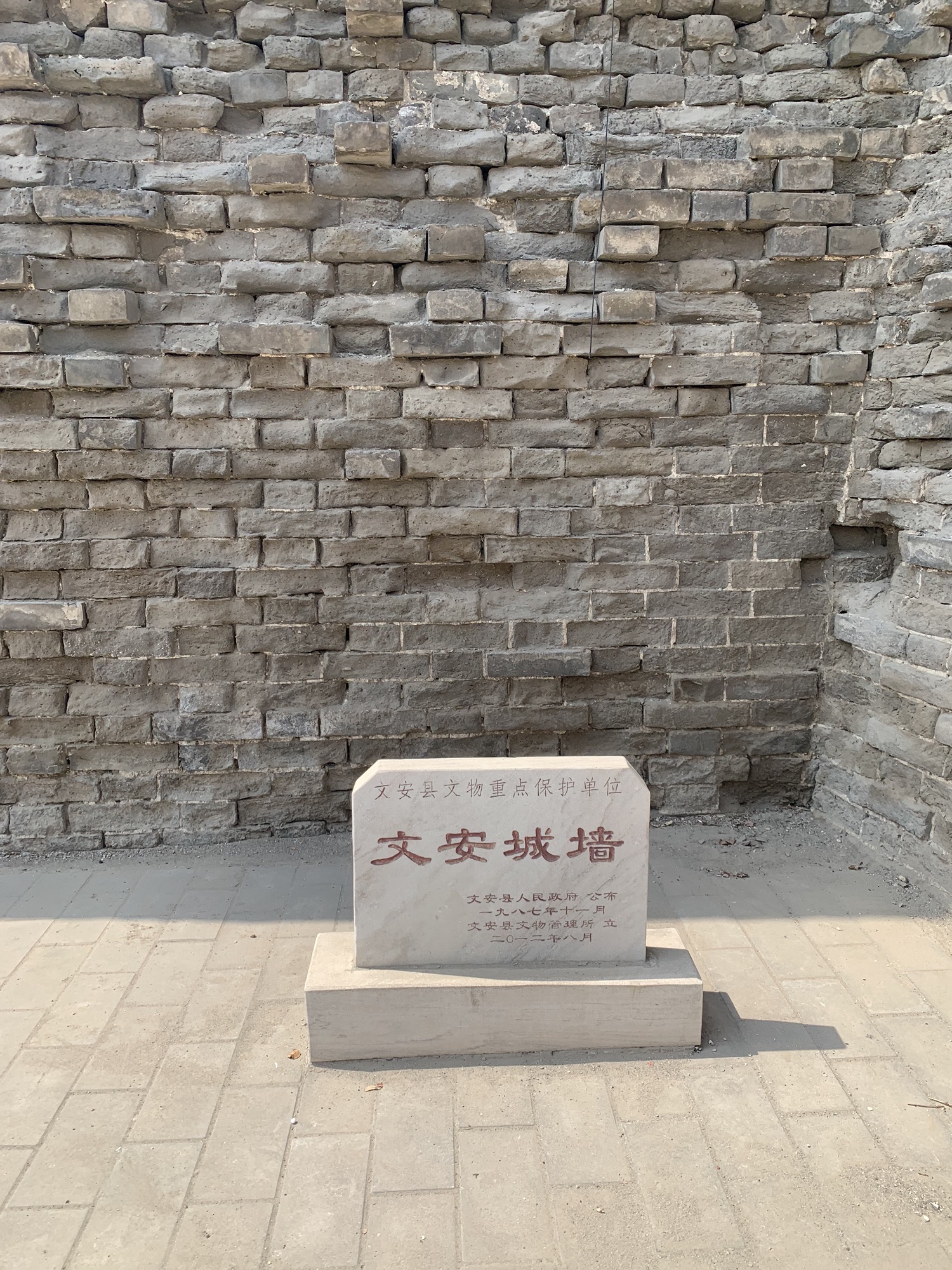 文安古城墙旅行图片 2