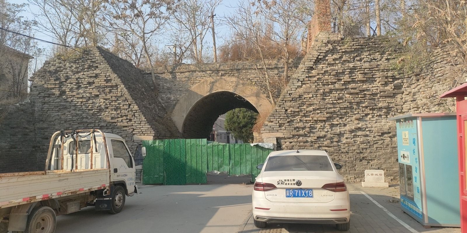 文安古城墙旅行图片 3
